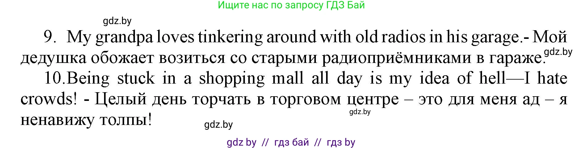 Английский язык (english), 11 класс практикум (activity book ), авторы: Демченко Наталья Валентиновна, Бушуева Эдите Владиславовна, Севрюкова Татьяна Юрьевна, Лапицкая Людмила Михайловна (Lapitskaya Ludmila), Романчук Вероника Романовна, Яковчиц Т Н, издательство Аверсэв, Минск, 2023, Часть 1, страница 103, номер 1, Решение (продолжение 2)