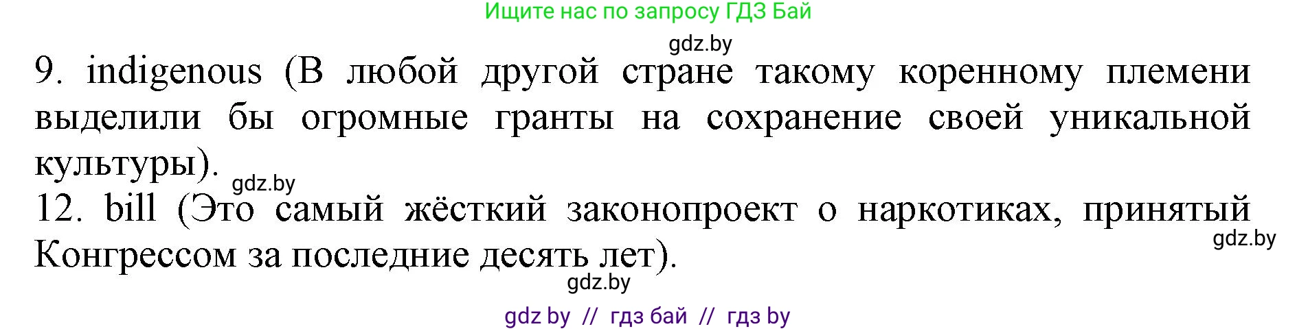 Английский язык (english), 11 класс практикум (activity book ), авторы: Демченко Наталья Валентиновна, Бушуева Эдите Владиславовна, Севрюкова Татьяна Юрьевна, Лапицкая Людмила Михайловна (Lapitskaya Ludmila), Романчук Вероника Романовна, Яковчиц Т Н, издательство Аверсэв, Минск, 2023, Часть 1, страница 104, номер 2, Решение (продолжение 2)