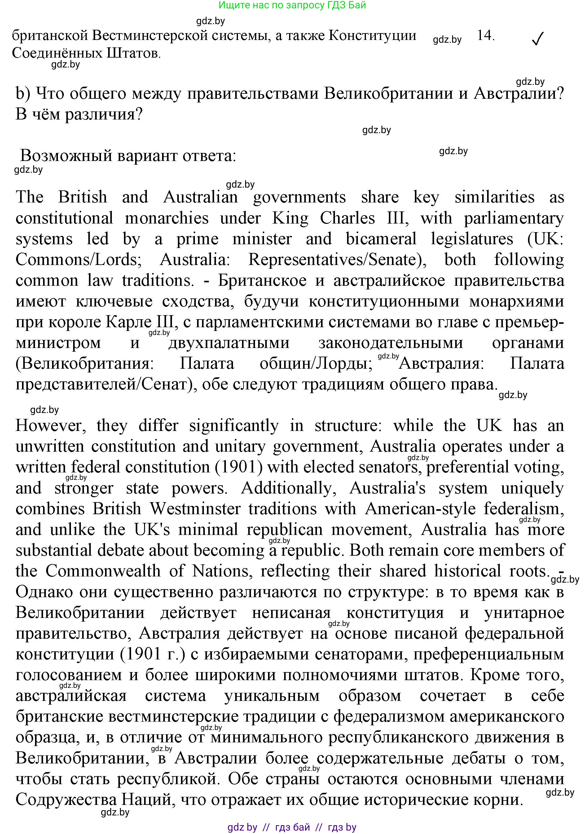 Английский язык (english), 11 класс практикум (activity book ), авторы: Демченко Наталья Валентиновна, Бушуева Эдите Владиславовна, Севрюкова Татьяна Юрьевна, Лапицкая Людмила Михайловна (Lapitskaya Ludmila), Романчук Вероника Романовна, Яковчиц Т Н, издательство Аверсэв, Минск, 2023, Часть 1, страница 105, номер 3, Решение (продолжение 2)