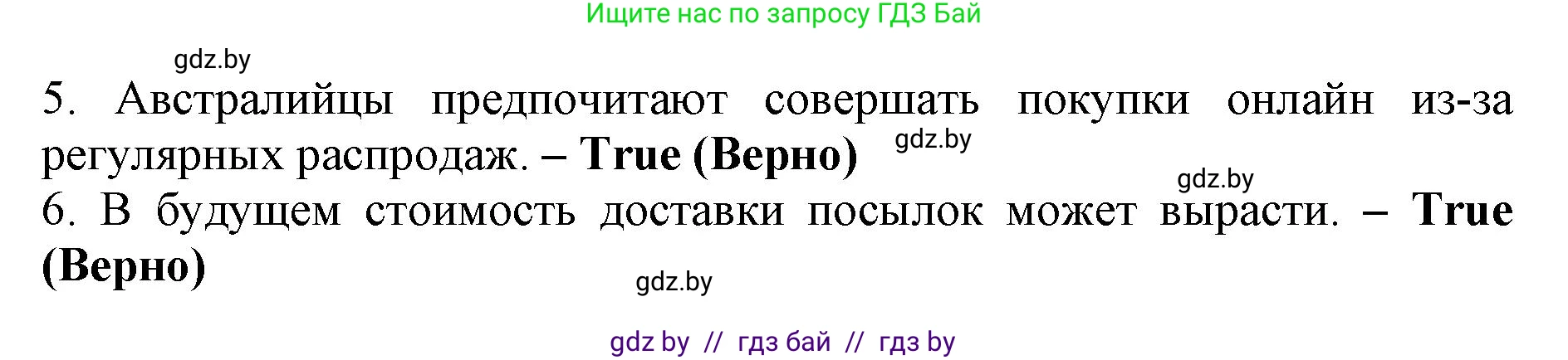 Английский язык (english), 11 класс практикум (activity book ), авторы: Демченко Наталья Валентиновна, Бушуева Эдите Владиславовна, Севрюкова Татьяна Юрьевна, Лапицкая Людмила Михайловна (Lapitskaya Ludmila), Романчук Вероника Романовна, Яковчиц Т Н, издательство Аверсэв, Минск, 2023, Часть 1, страница 106, номер 1, Решение (продолжение 3)