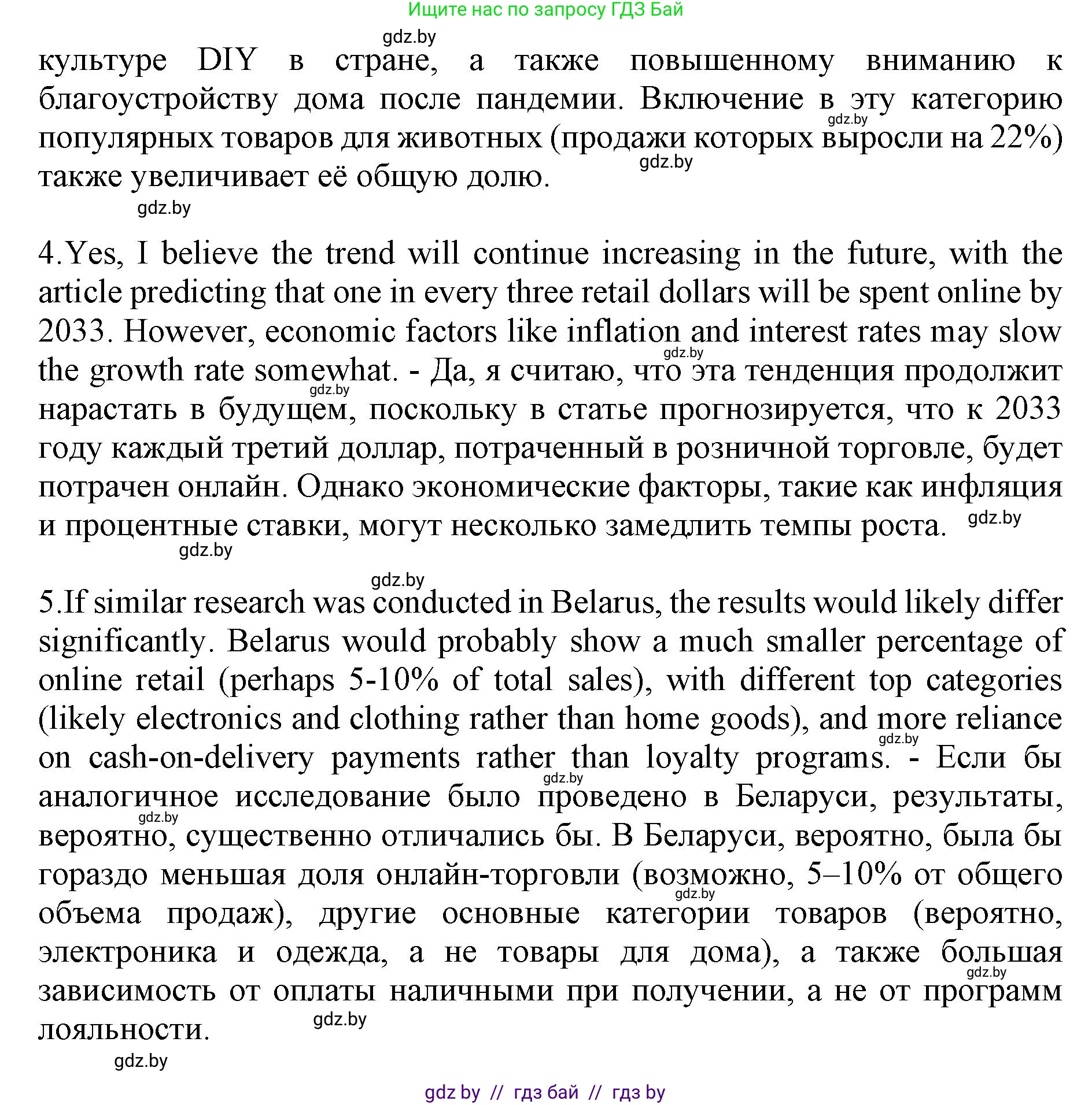 Английский язык (english), 11 класс практикум (activity book ), авторы: Демченко Наталья Валентиновна, Бушуева Эдите Владиславовна, Севрюкова Татьяна Юрьевна, Лапицкая Людмила Михайловна (Lapitskaya Ludmila), Романчук Вероника Романовна, Яковчиц Т Н, издательство Аверсэв, Минск, 2023, Часть 1, страница 108, номер 3, Решение (продолжение 2)