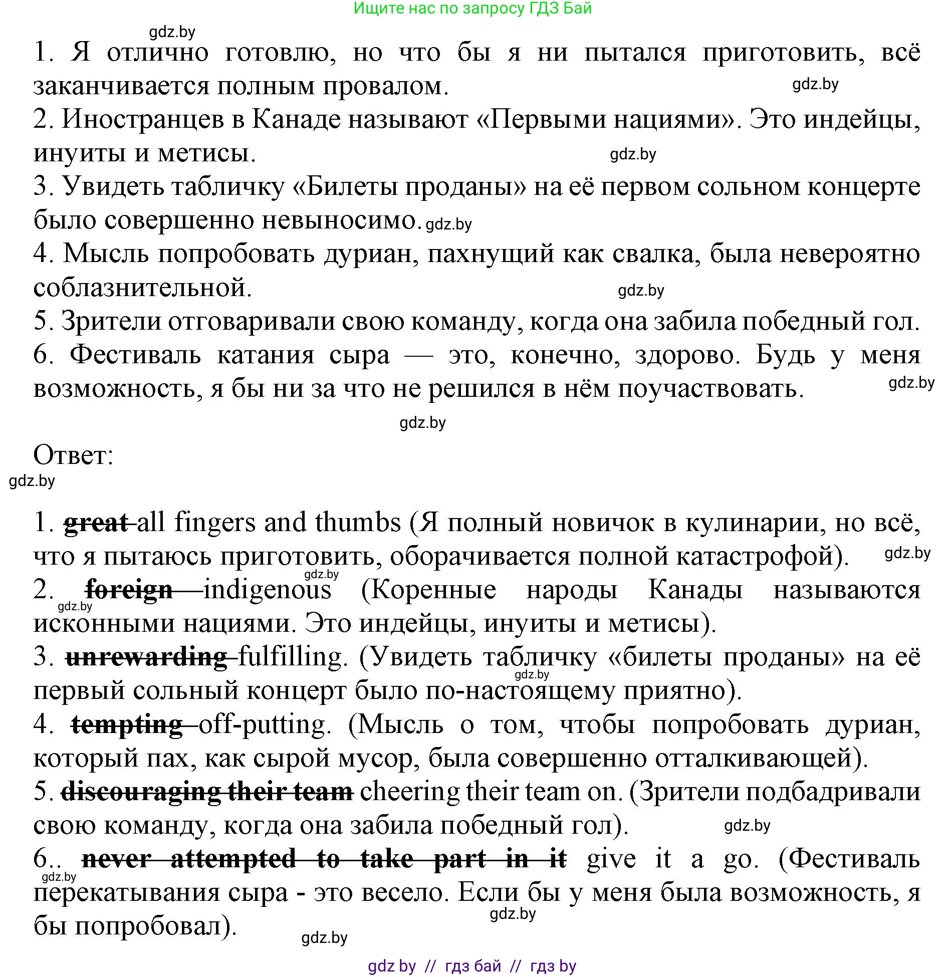 Английский язык (english), 11 класс практикум (activity book ), авторы: Демченко Наталья Валентиновна, Бушуева Эдите Владиславовна, Севрюкова Татьяна Юрьевна, Лапицкая Людмила Михайловна (Lapitskaya Ludmila), Романчук Вероника Романовна, Яковчиц Т Н, издательство Аверсэв, Минск, 2023, Часть 1, страница 108, номер 1, Решение (продолжение 2)