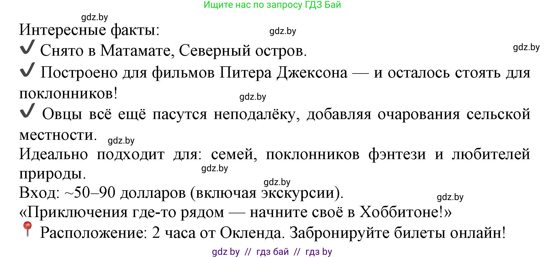 Английский язык (english), 11 класс практикум (activity book ), авторы: Демченко Наталья Валентиновна, Бушуева Эдите Владиславовна, Севрюкова Татьяна Юрьевна, Лапицкая Людмила Михайловна (Lapitskaya Ludmila), Романчук Вероника Романовна, Яковчиц Т Н, издательство Аверсэв, Минск, 2023, Часть 1, страница 110, номер 3, Решение (продолжение 2)