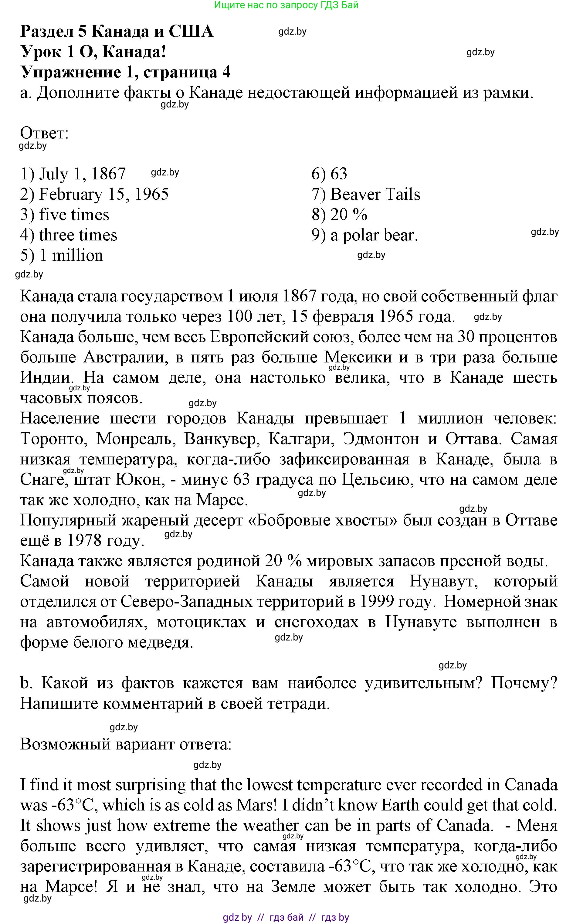 Английский язык (english), 11 класс практикум (activity book ), авторы: Демченко Наталья Валентиновна, Бушуева Эдите Владиславовна, Севрюкова Татьяна Юрьевна, Лапицкая Людмила Михайловна (Lapitskaya Ludmila), Романчук Вероника Романовна, Яковчиц Т Н, издательство Аверсэв, Минск, 2023, Часть 2, страница 4, номер 1, Решение