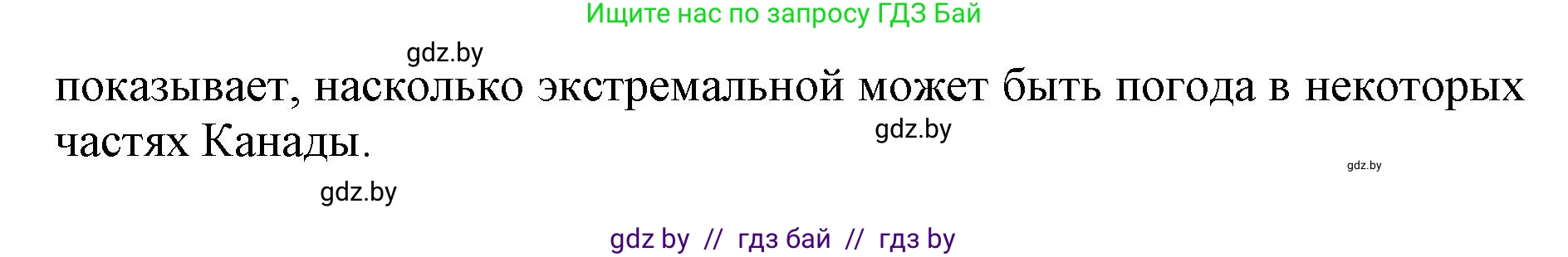 Английский язык (english), 11 класс практикум (activity book ), авторы: Демченко Наталья Валентиновна, Бушуева Эдите Владиславовна, Севрюкова Татьяна Юрьевна, Лапицкая Людмила Михайловна (Lapitskaya Ludmila), Романчук Вероника Романовна, Яковчиц Т Н, издательство Аверсэв, Минск, 2023, Часть 2, страница 4, номер 1, Решение (продолжение 2)