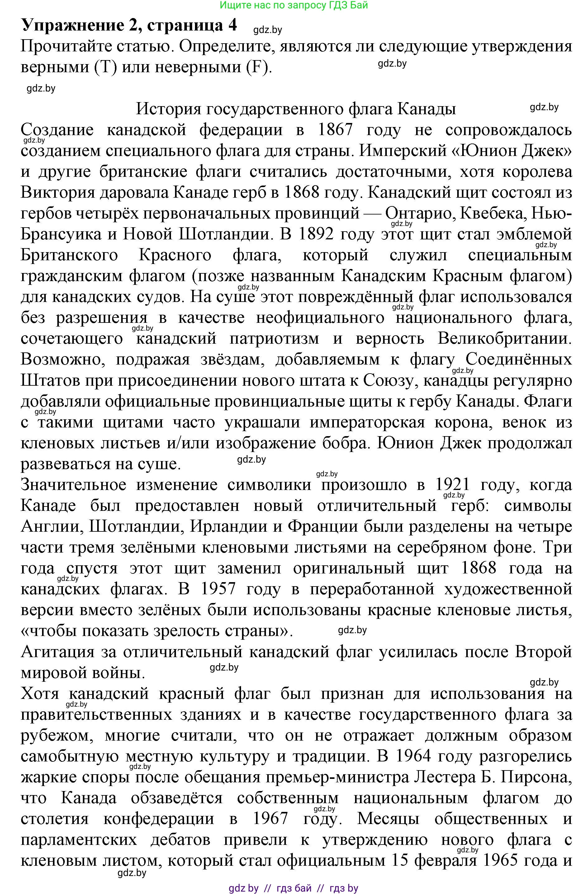 Английский язык (english), 11 класс практикум (activity book ), авторы: Демченко Наталья Валентиновна, Бушуева Эдите Владиславовна, Севрюкова Татьяна Юрьевна, Лапицкая Людмила Михайловна (Lapitskaya Ludmila), Романчук Вероника Романовна, Яковчиц Т Н, издательство Аверсэв, Минск, 2023, Часть 2, страница 4, номер 2, Решение