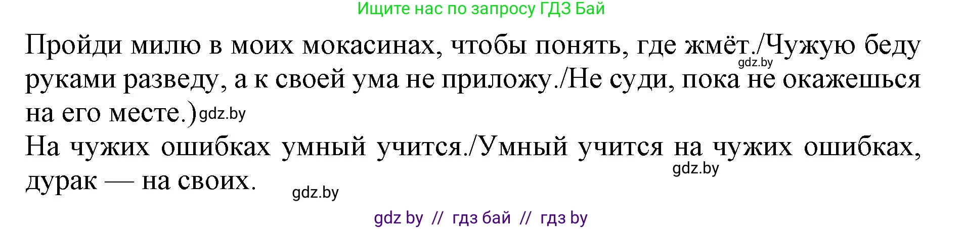 Английский язык (english), 11 класс практикум (activity book ), авторы: Демченко Наталья Валентиновна, Бушуева Эдите Владиславовна, Севрюкова Татьяна Юрьевна, Лапицкая Людмила Михайловна (Lapitskaya Ludmila), Романчук Вероника Романовна, Яковчиц Т Н, издательство Аверсэв, Минск, 2023, Часть 2, страница 6, номер 3, Решение (продолжение 2)
