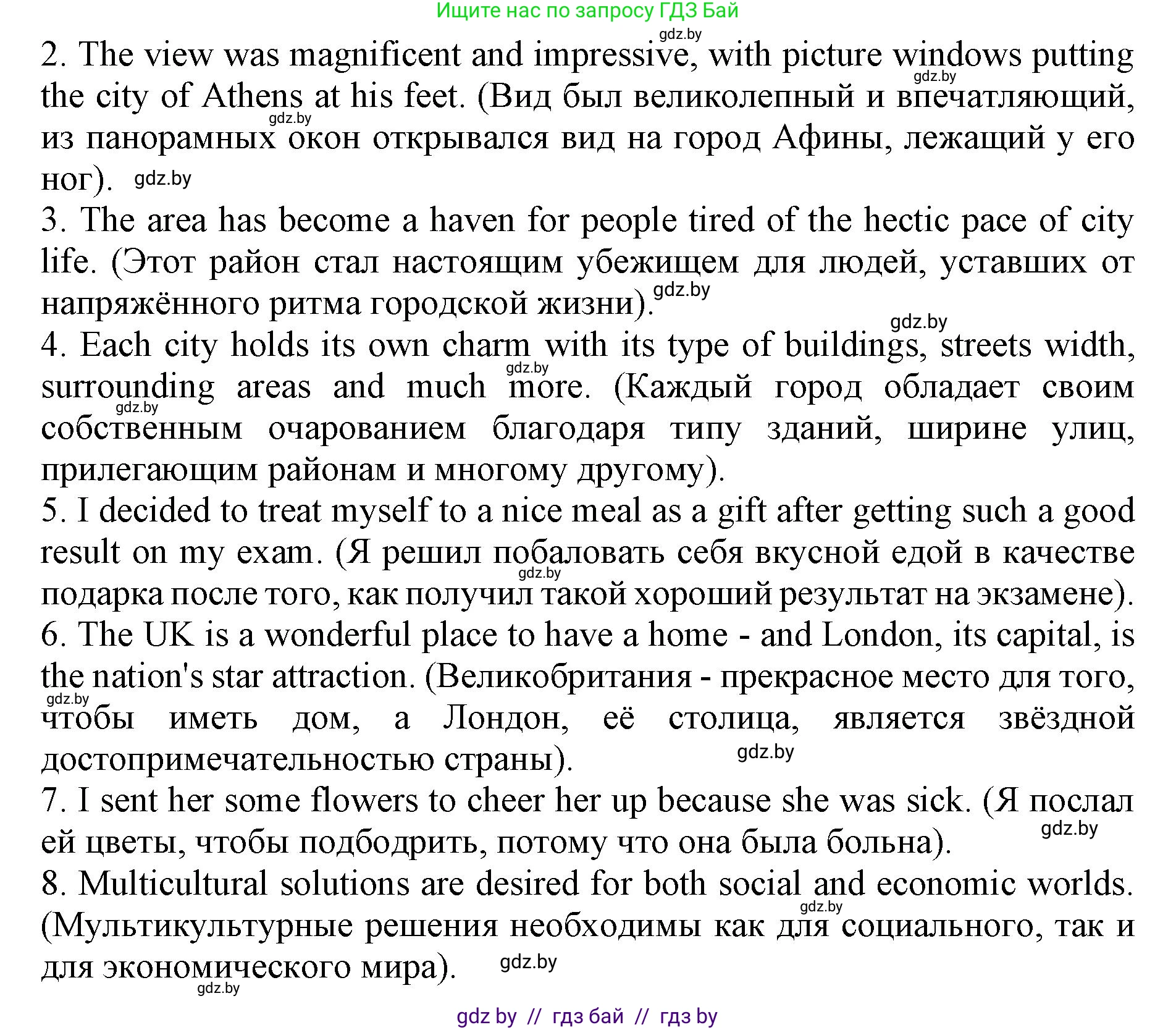 Английский язык (english), 11 класс практикум (activity book ), авторы: Демченко Наталья Валентиновна, Бушуева Эдите Владиславовна, Севрюкова Татьяна Юрьевна, Лапицкая Людмила Михайловна (Lapitskaya Ludmila), Романчук Вероника Романовна, Яковчиц Т Н, издательство Аверсэв, Минск, 2023, Часть 2, страница 7, номер 2, Решение (продолжение 2)