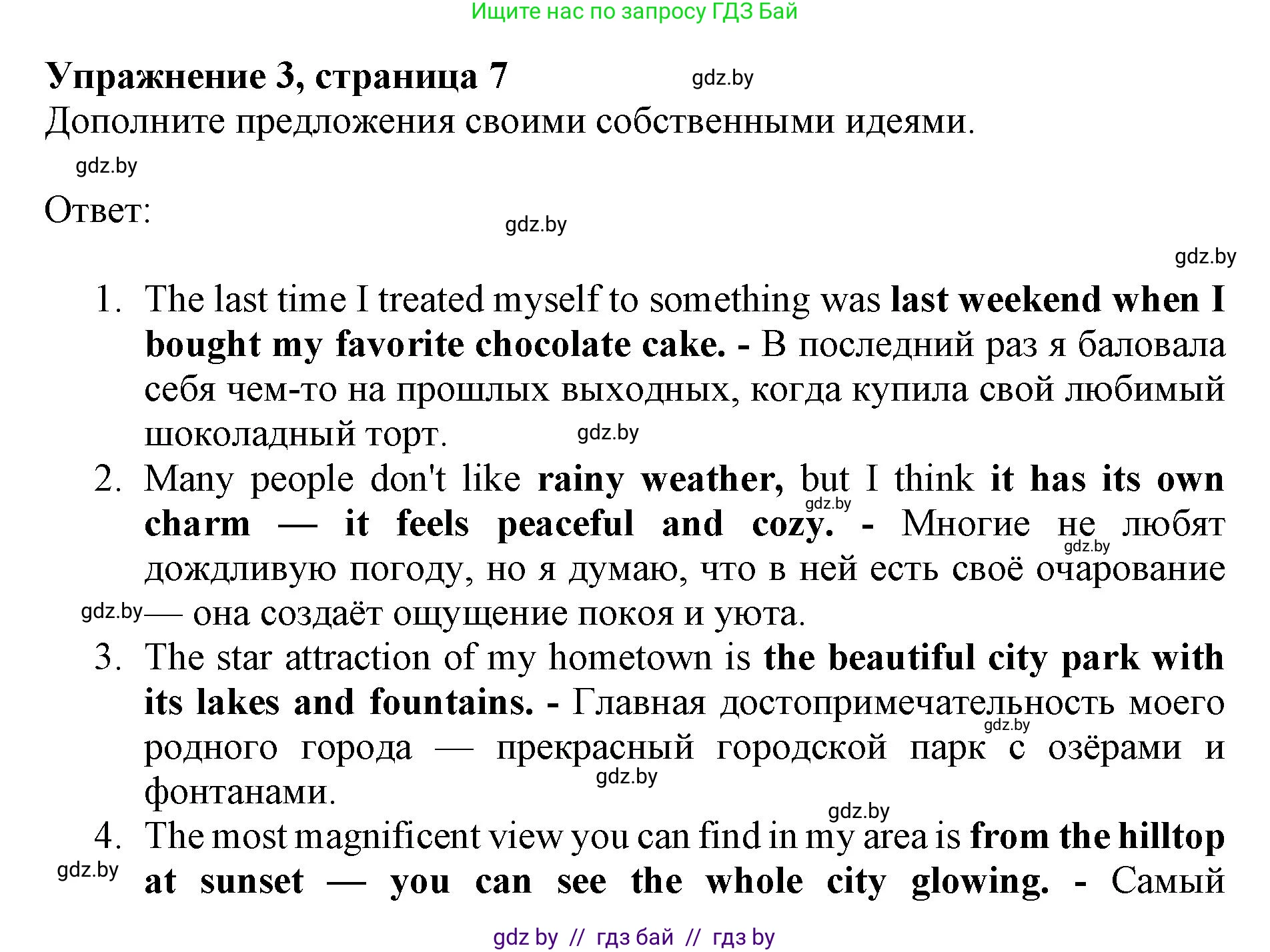 Английский язык (english), 11 класс практикум (activity book ), авторы: Демченко Наталья Валентиновна, Бушуева Эдите Владиславовна, Севрюкова Татьяна Юрьевна, Лапицкая Людмила Михайловна (Lapitskaya Ludmila), Романчук Вероника Романовна, Яковчиц Т Н, издательство Аверсэв, Минск, 2023, Часть 2, страница 7, номер 3, Решение