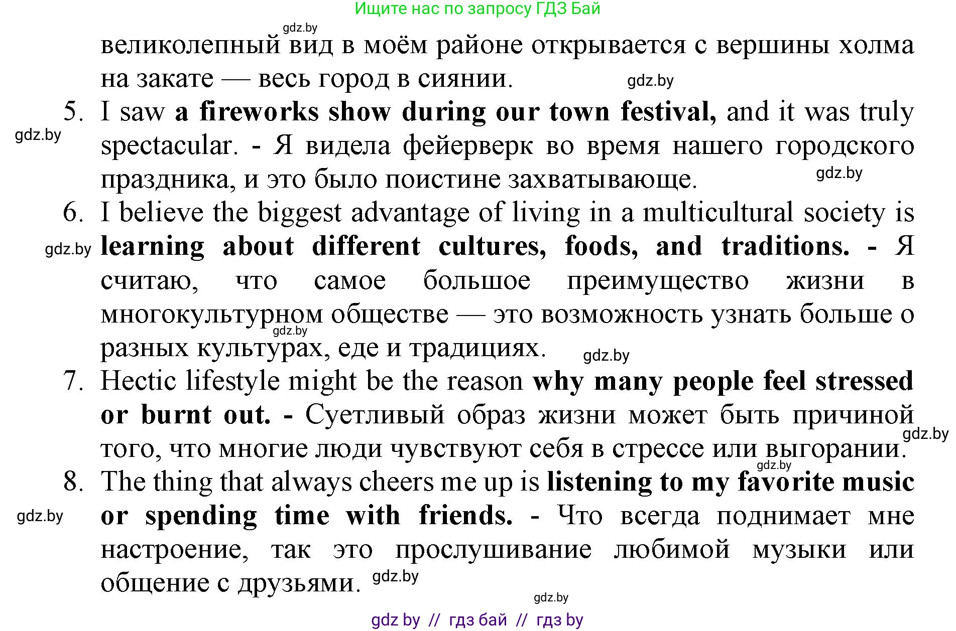 Английский язык (english), 11 класс практикум (activity book ), авторы: Демченко Наталья Валентиновна, Бушуева Эдите Владиславовна, Севрюкова Татьяна Юрьевна, Лапицкая Людмила Михайловна (Lapitskaya Ludmila), Романчук Вероника Романовна, Яковчиц Т Н, издательство Аверсэв, Минск, 2023, Часть 2, страница 7, номер 3, Решение (продолжение 2)