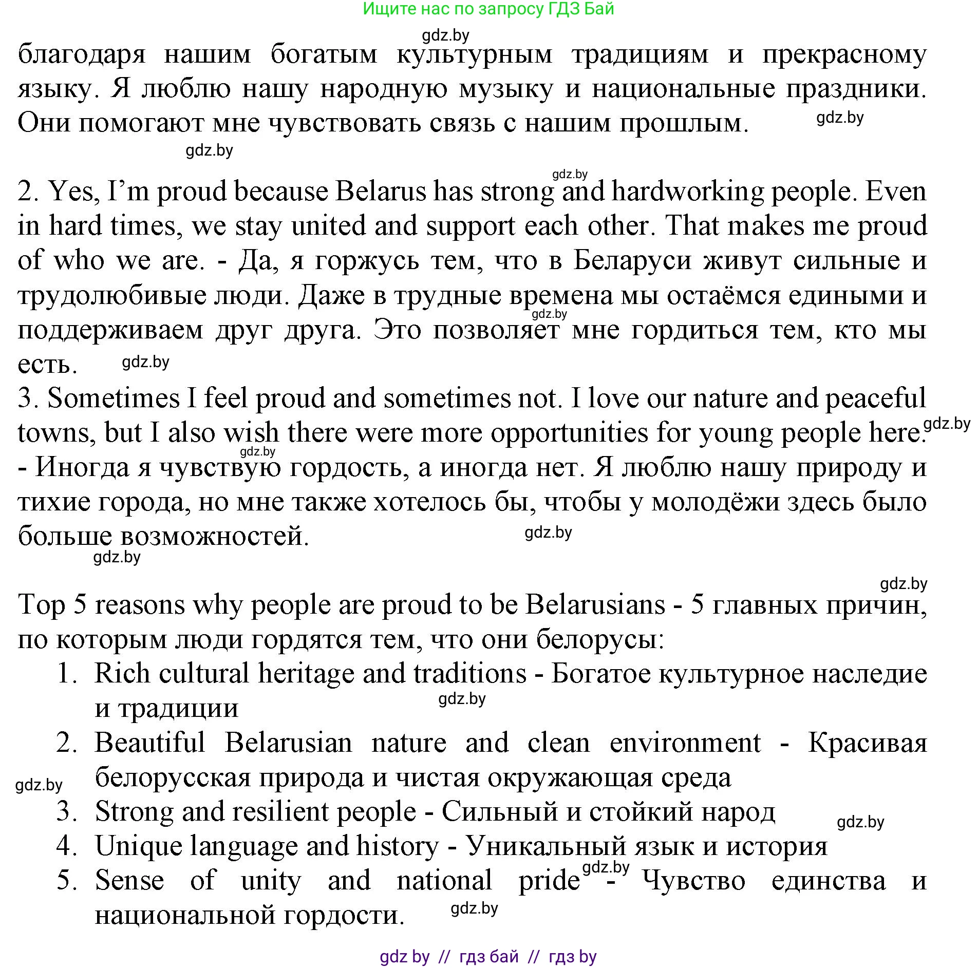 Английский язык (english), 11 класс практикум (activity book ), авторы: Демченко Наталья Валентиновна, Бушуева Эдите Владиславовна, Севрюкова Татьяна Юрьевна, Лапицкая Людмила Михайловна (Lapitskaya Ludmila), Романчук Вероника Романовна, Яковчиц Т Н, издательство Аверсэв, Минск, 2023, Часть 2, страница 9, номер 3, Решение (продолжение 2)