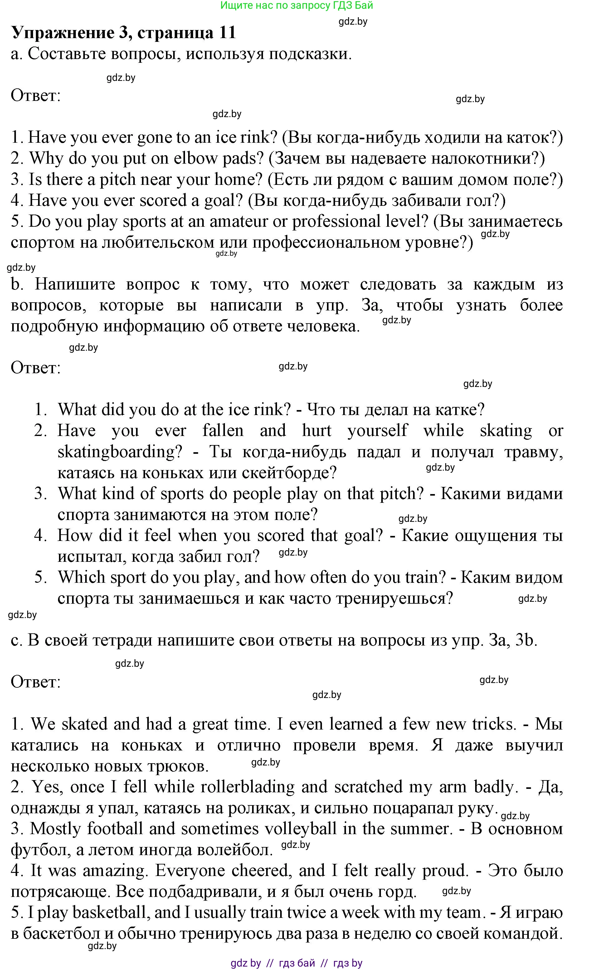 Английский язык (english), 11 класс практикум (activity book ), авторы: Демченко Наталья Валентиновна, Бушуева Эдите Владиславовна, Севрюкова Татьяна Юрьевна, Лапицкая Людмила Михайловна (Lapitskaya Ludmila), Романчук Вероника Романовна, Яковчиц Т Н, издательство Аверсэв, Минск, 2023, Часть 2, страница 11, номер 3, Решение