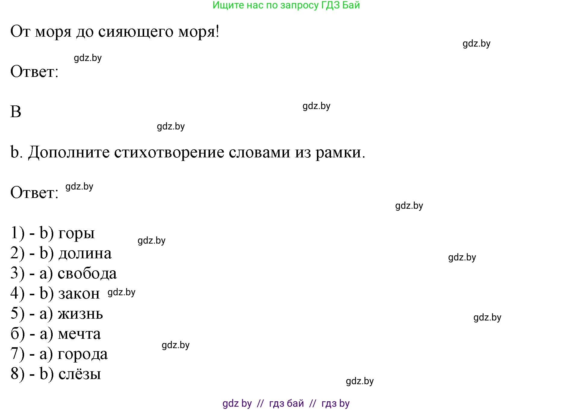 Английский язык (english), 11 класс практикум (activity book ), авторы: Демченко Наталья Валентиновна, Бушуева Эдите Владиславовна, Севрюкова Татьяна Юрьевна, Лапицкая Людмила Михайловна (Lapitskaya Ludmila), Романчук Вероника Романовна, Яковчиц Т Н, издательство Аверсэв, Минск, 2023, Часть 2, страница 11, номер 1, Решение (продолжение 2)