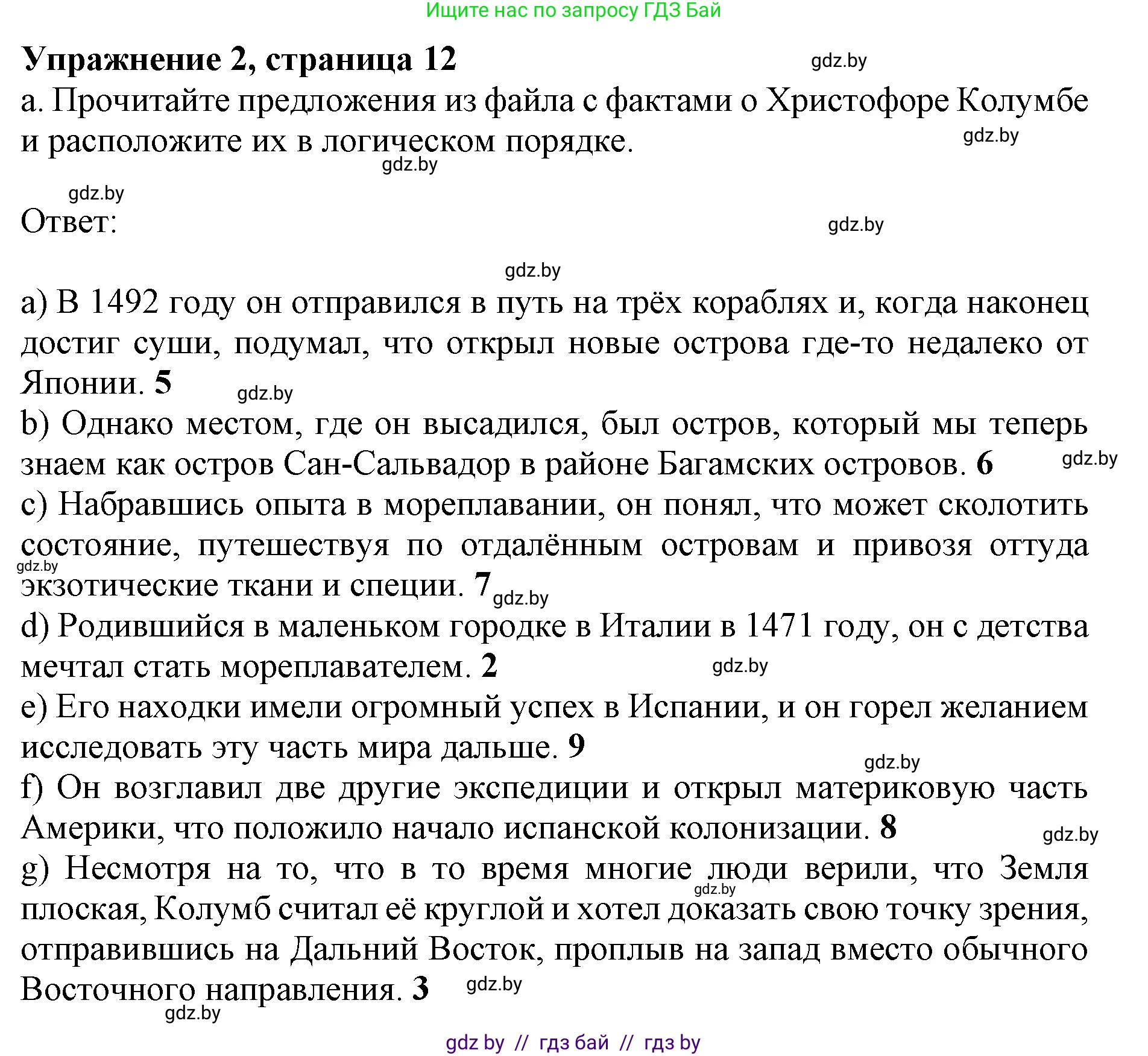 Английский язык (english), 11 класс практикум (activity book ), авторы: Демченко Наталья Валентиновна, Бушуева Эдите Владиславовна, Севрюкова Татьяна Юрьевна, Лапицкая Людмила Михайловна (Lapitskaya Ludmila), Романчук Вероника Романовна, Яковчиц Т Н, издательство Аверсэв, Минск, 2023, Часть 2, страница 12, номер 2, Решение