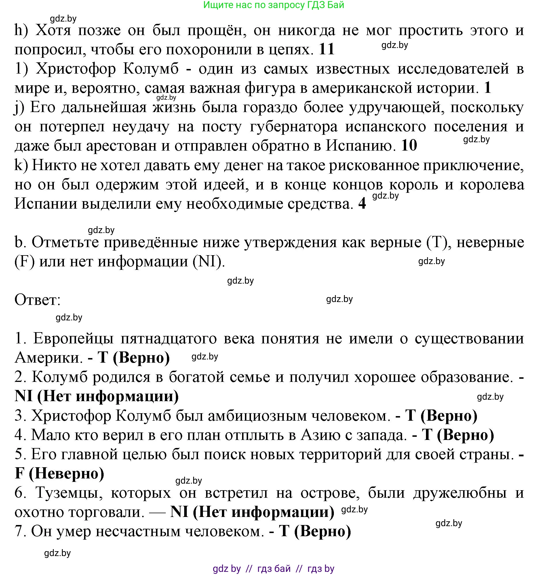 Английский язык (english), 11 класс практикум (activity book ), авторы: Демченко Наталья Валентиновна, Бушуева Эдите Владиславовна, Севрюкова Татьяна Юрьевна, Лапицкая Людмила Михайловна (Lapitskaya Ludmila), Романчук Вероника Романовна, Яковчиц Т Н, издательство Аверсэв, Минск, 2023, Часть 2, страница 12, номер 2, Решение (продолжение 2)