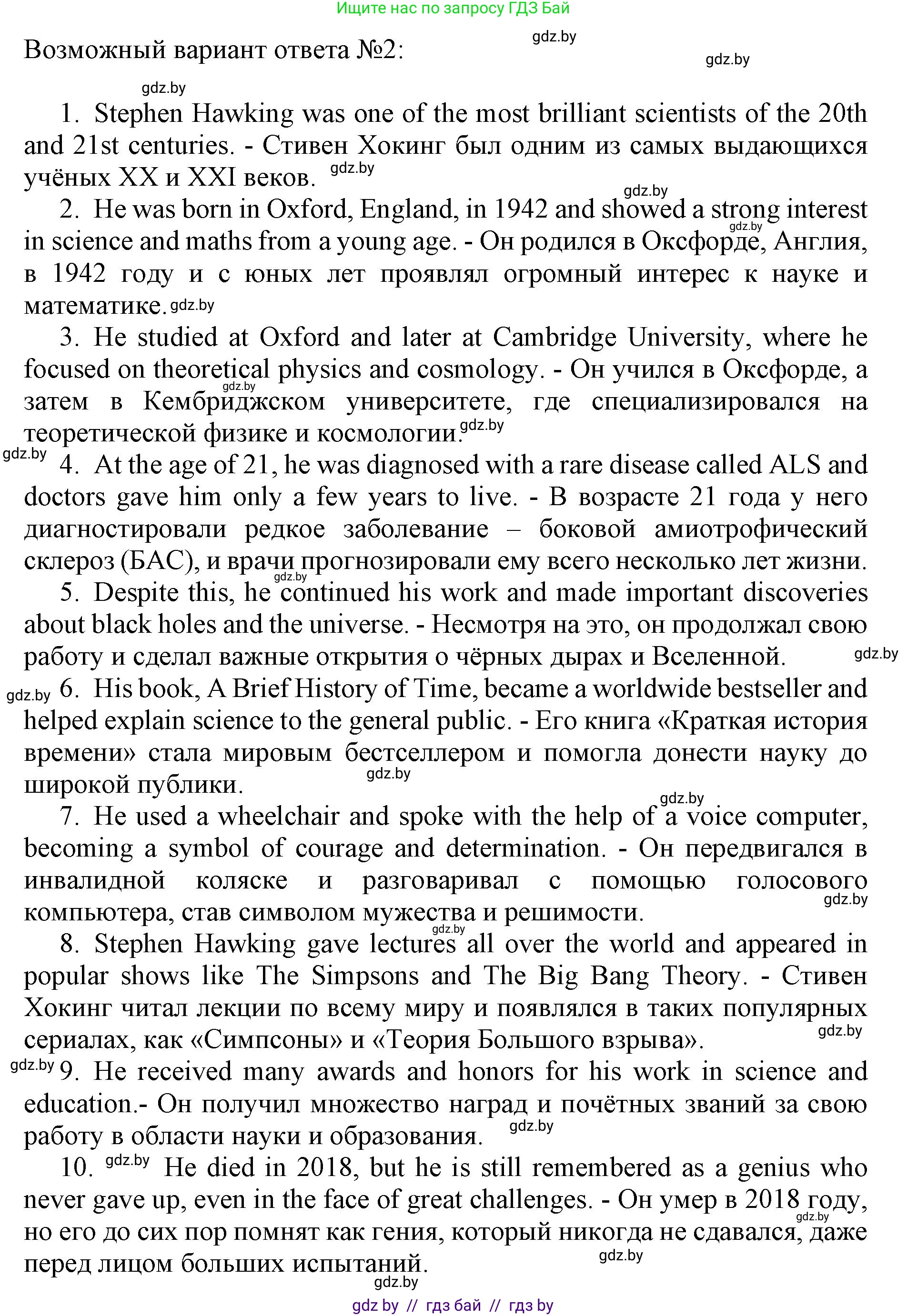 Английский язык (english), 11 класс практикум (activity book ), авторы: Демченко Наталья Валентиновна, Бушуева Эдите Владиславовна, Севрюкова Татьяна Юрьевна, Лапицкая Людмила Михайловна (Lapitskaya Ludmila), Романчук Вероника Романовна, Яковчиц Т Н, издательство Аверсэв, Минск, 2023, Часть 2, страница 13, номер 3, Решение (продолжение 2)