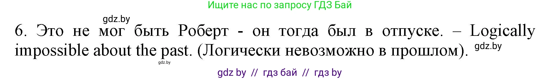 Английский язык (english), 11 класс практикум (activity book ), авторы: Демченко Наталья Валентиновна, Бушуева Эдите Владиславовна, Севрюкова Татьяна Юрьевна, Лапицкая Людмила Михайловна (Lapitskaya Ludmila), Романчук Вероника Романовна, Яковчиц Т Н, издательство Аверсэв, Минск, 2023, Часть 2, страница 14, номер 1, Решение (продолжение 2)