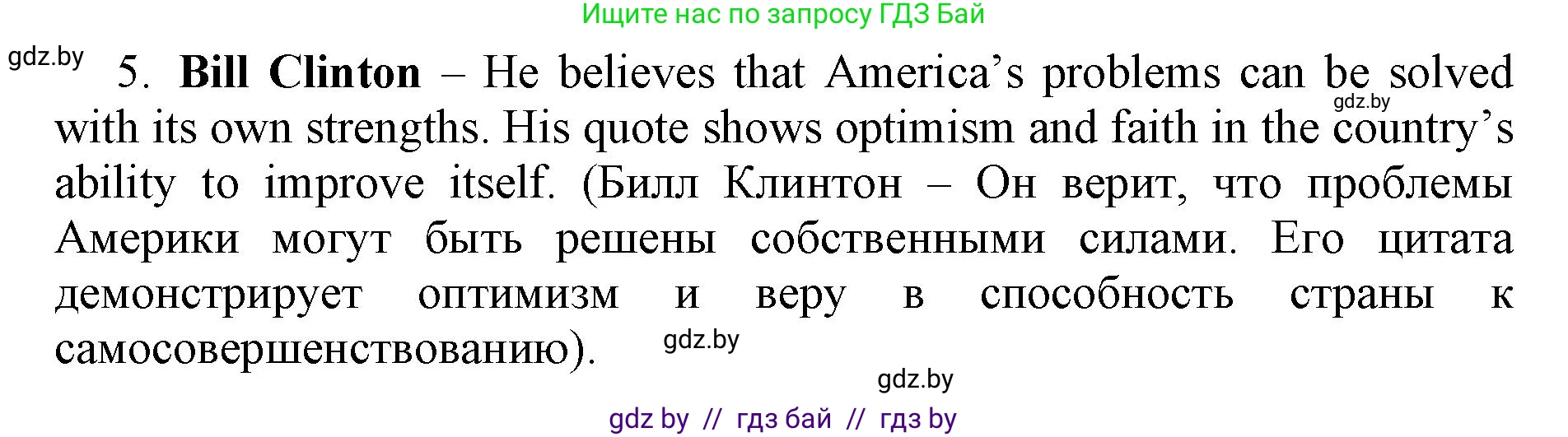 Английский язык (english), 11 класс практикум (activity book ), авторы: Демченко Наталья Валентиновна, Бушуева Эдите Владиславовна, Севрюкова Татьяна Юрьевна, Лапицкая Людмила Михайловна (Lapitskaya Ludmila), Романчук Вероника Романовна, Яковчиц Т Н, издательство Аверсэв, Минск, 2023, Часть 2, страница 16, номер 1, Решение (продолжение 2)