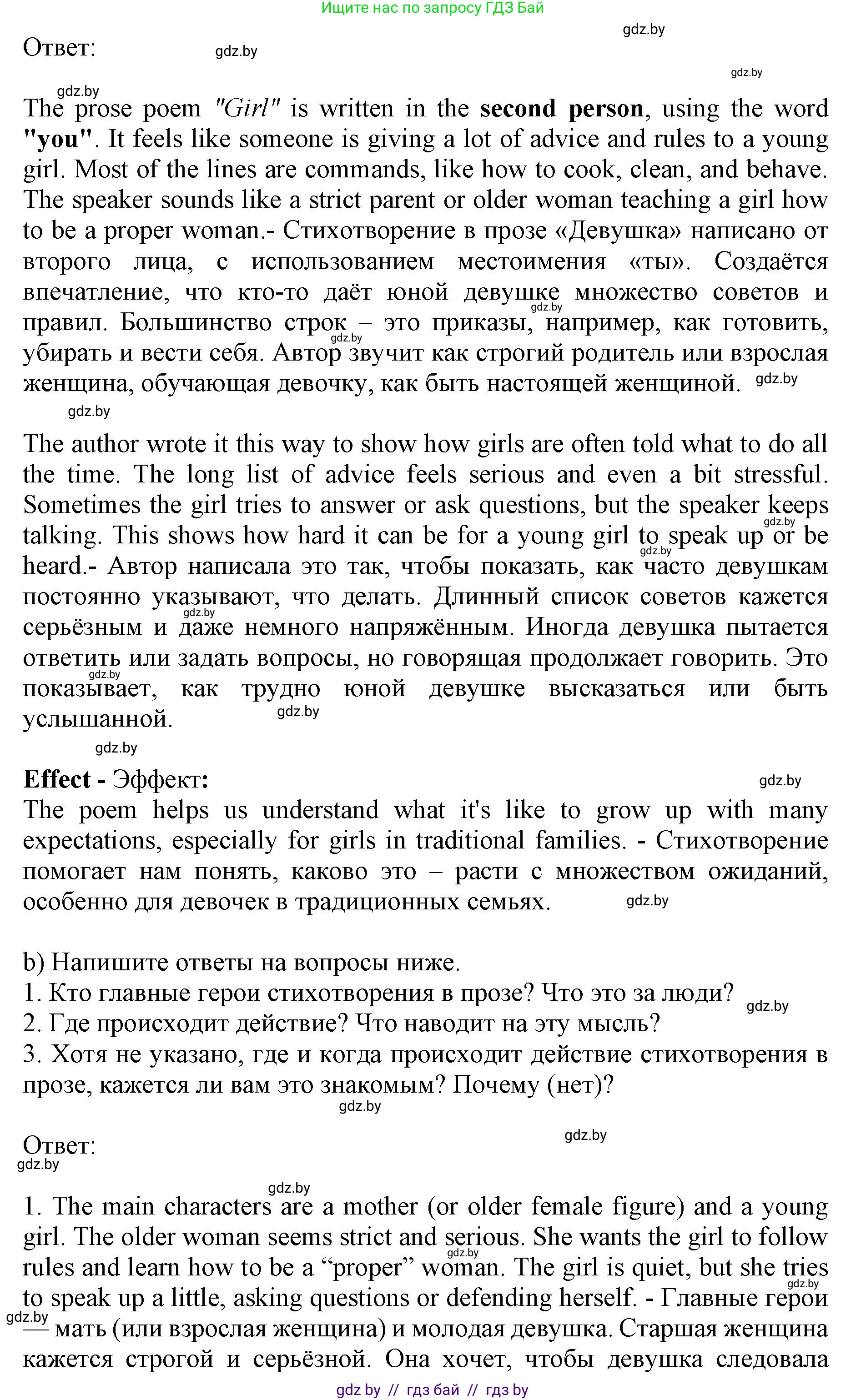 Английский язык (english), 11 класс практикум (activity book ), авторы: Демченко Наталья Валентиновна, Бушуева Эдите Владиславовна, Севрюкова Татьяна Юрьевна, Лапицкая Людмила Михайловна (Lapitskaya Ludmila), Романчук Вероника Романовна, Яковчиц Т Н, издательство Аверсэв, Минск, 2023, Часть 2, страница 18, номер 2, Решение (продолжение 2)