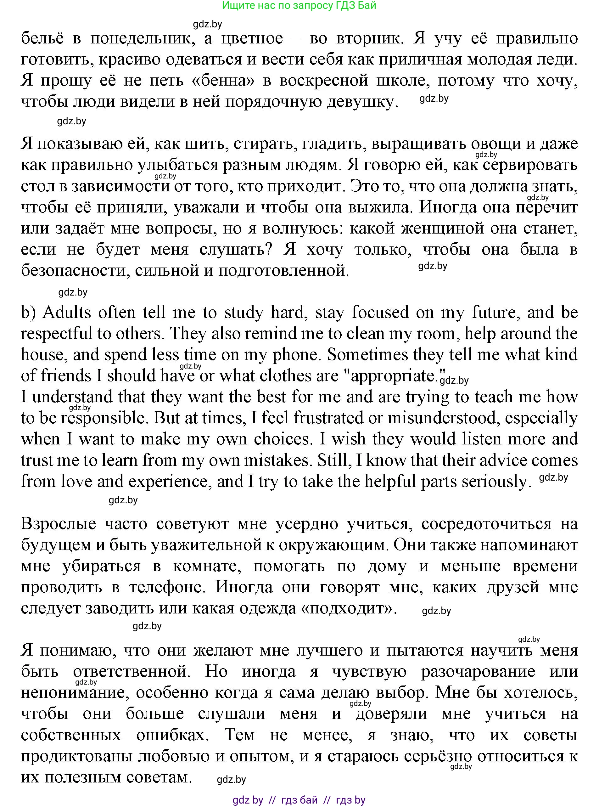 Английский язык (english), 11 класс практикум (activity book ), авторы: Демченко Наталья Валентиновна, Бушуева Эдите Владиславовна, Севрюкова Татьяна Юрьевна, Лапицкая Людмила Михайловна (Lapitskaya Ludmila), Романчук Вероника Романовна, Яковчиц Т Н, издательство Аверсэв, Минск, 2023, Часть 2, страница 19, номер 3, Решение (продолжение 2)