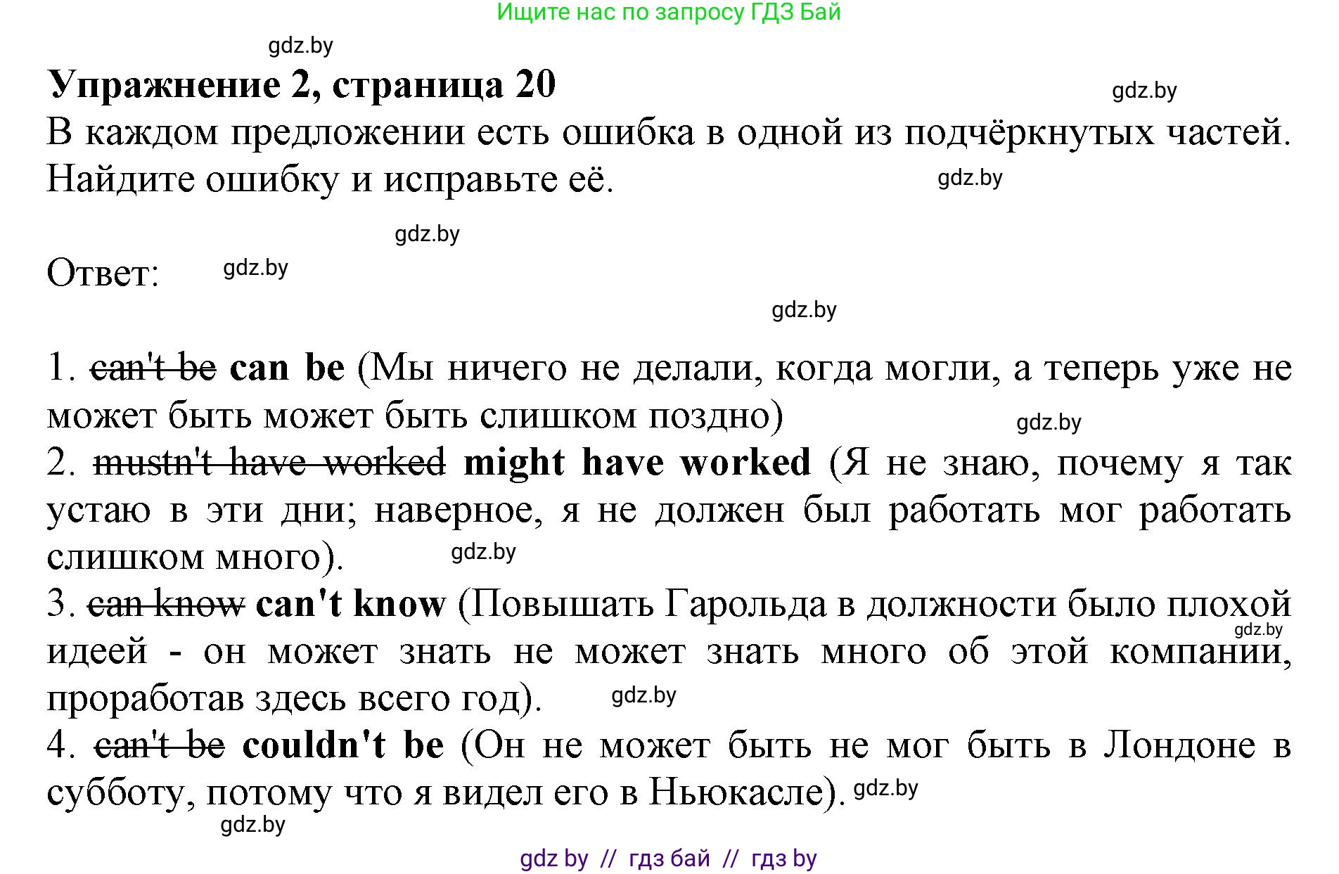 Английский язык (english), 11 класс практикум (activity book ), авторы: Демченко Наталья Валентиновна, Бушуева Эдите Владиславовна, Севрюкова Татьяна Юрьевна, Лапицкая Людмила Михайловна (Lapitskaya Ludmila), Романчук Вероника Романовна, Яковчиц Т Н, издательство Аверсэв, Минск, 2023, Часть 2, страница 20, номер 2, Решение