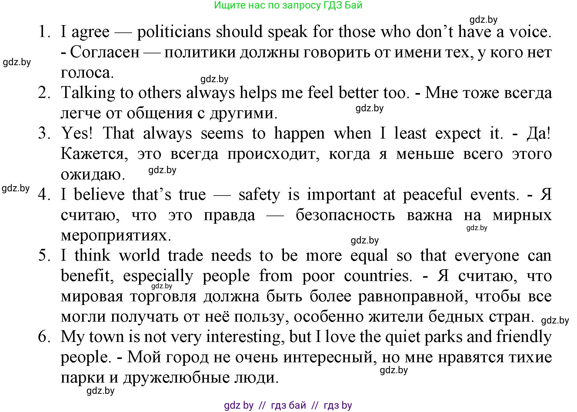 Английский язык (english), 11 класс практикум (activity book ), авторы: Демченко Наталья Валентиновна, Бушуева Эдите Владиславовна, Севрюкова Татьяна Юрьевна, Лапицкая Людмила Михайловна (Lapitskaya Ludmila), Романчук Вероника Романовна, Яковчиц Т Н, издательство Аверсэв, Минск, 2023, Часть 2, страница 20, номер 3, Решение (продолжение 2)