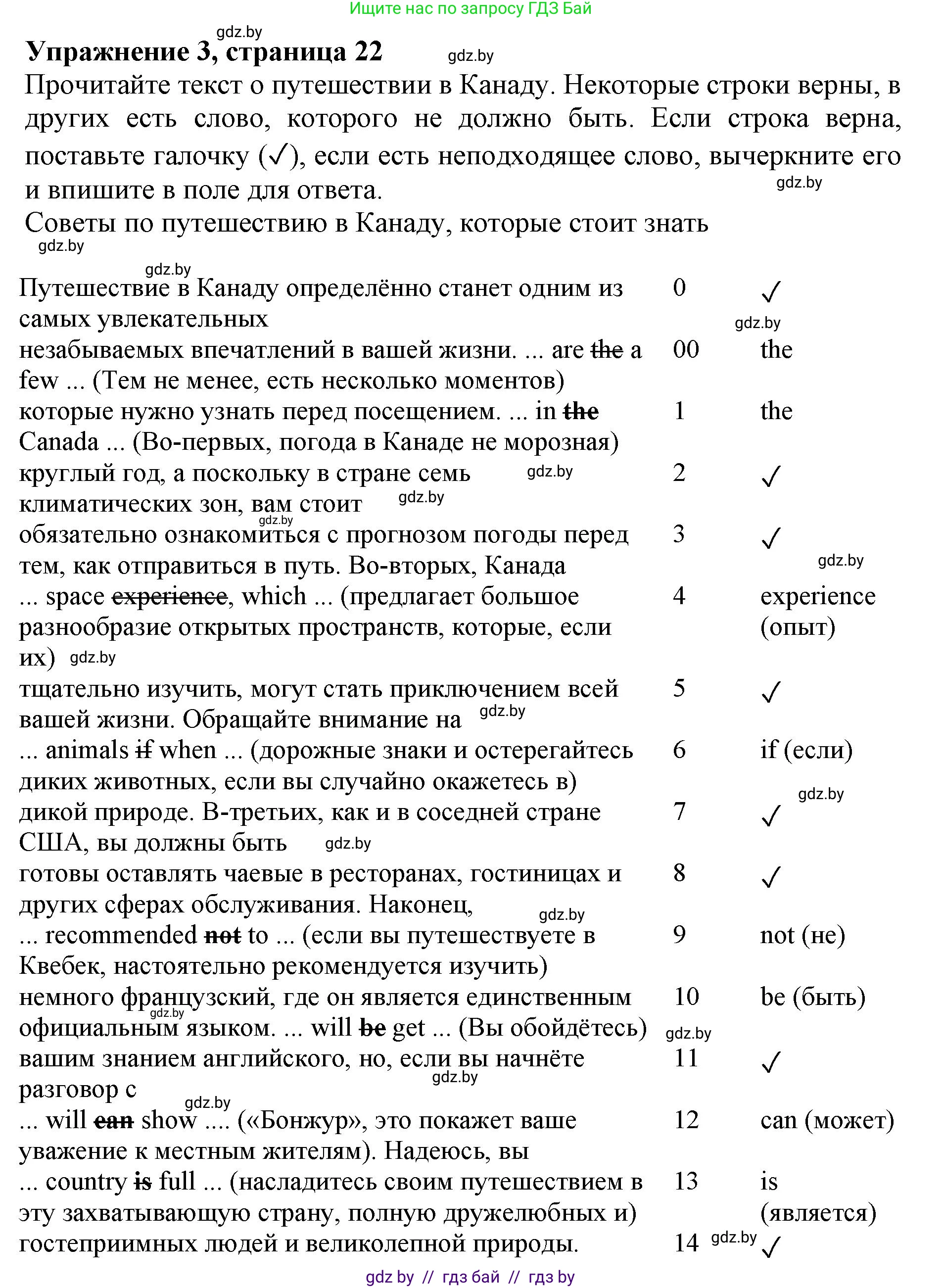 Английский язык (english), 11 класс практикум (activity book ), авторы: Демченко Наталья Валентиновна, Бушуева Эдите Владиславовна, Севрюкова Татьяна Юрьевна, Лапицкая Людмила Михайловна (Lapitskaya Ludmila), Романчук Вероника Романовна, Яковчиц Т Н, издательство Аверсэв, Минск, 2023, Часть 2, страница 23, номер 3, Решение