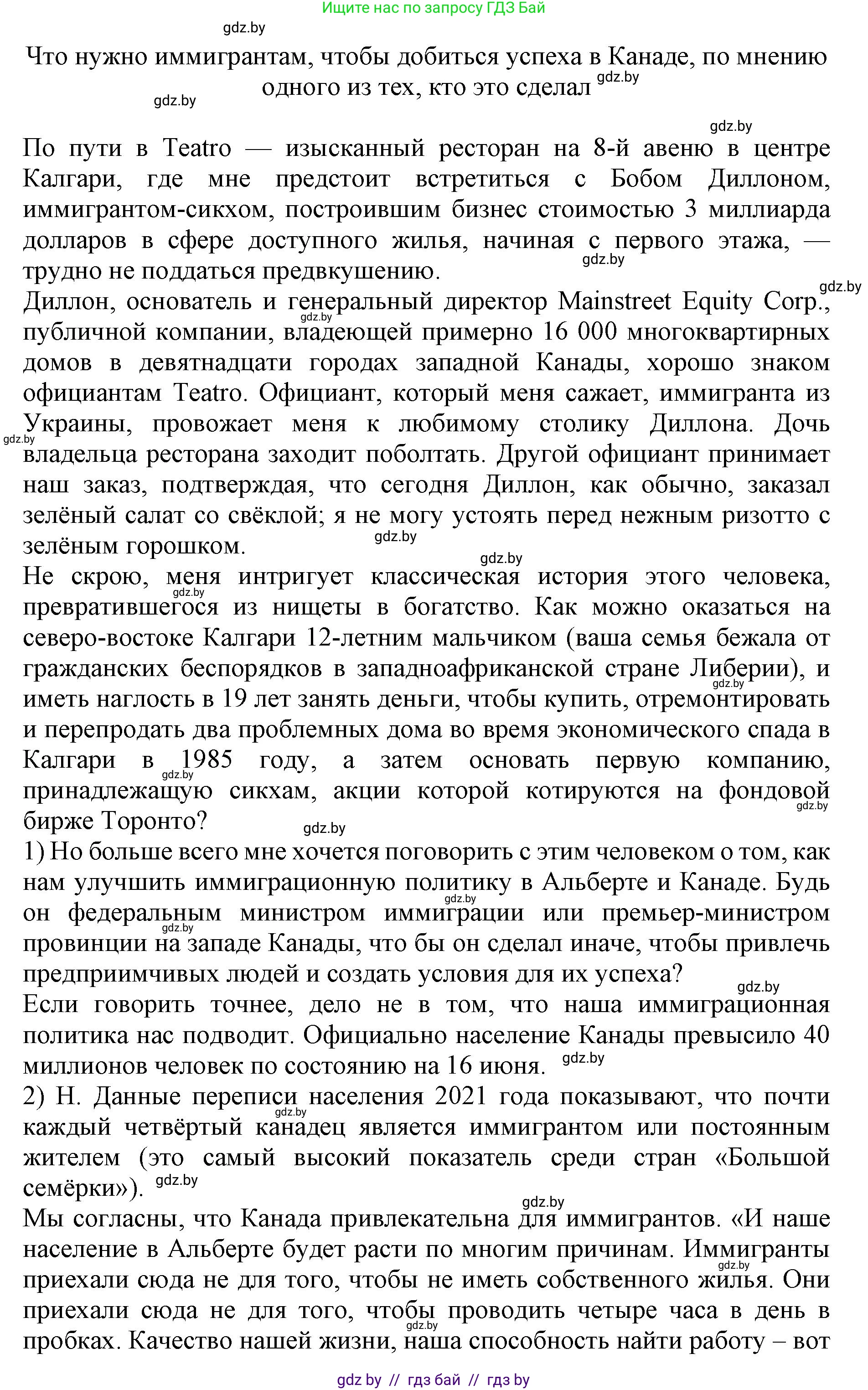 Английский язык (english), 11 класс практикум (activity book ), авторы: Демченко Наталья Валентиновна, Бушуева Эдите Владиславовна, Севрюкова Татьяна Юрьевна, Лапицкая Людмила Михайловна (Lapitskaya Ludmila), Романчук Вероника Романовна, Яковчиц Т Н, издательство Аверсэв, Минск, 2023, Часть 2, страница 23, номер 1, Решение (продолжение 2)