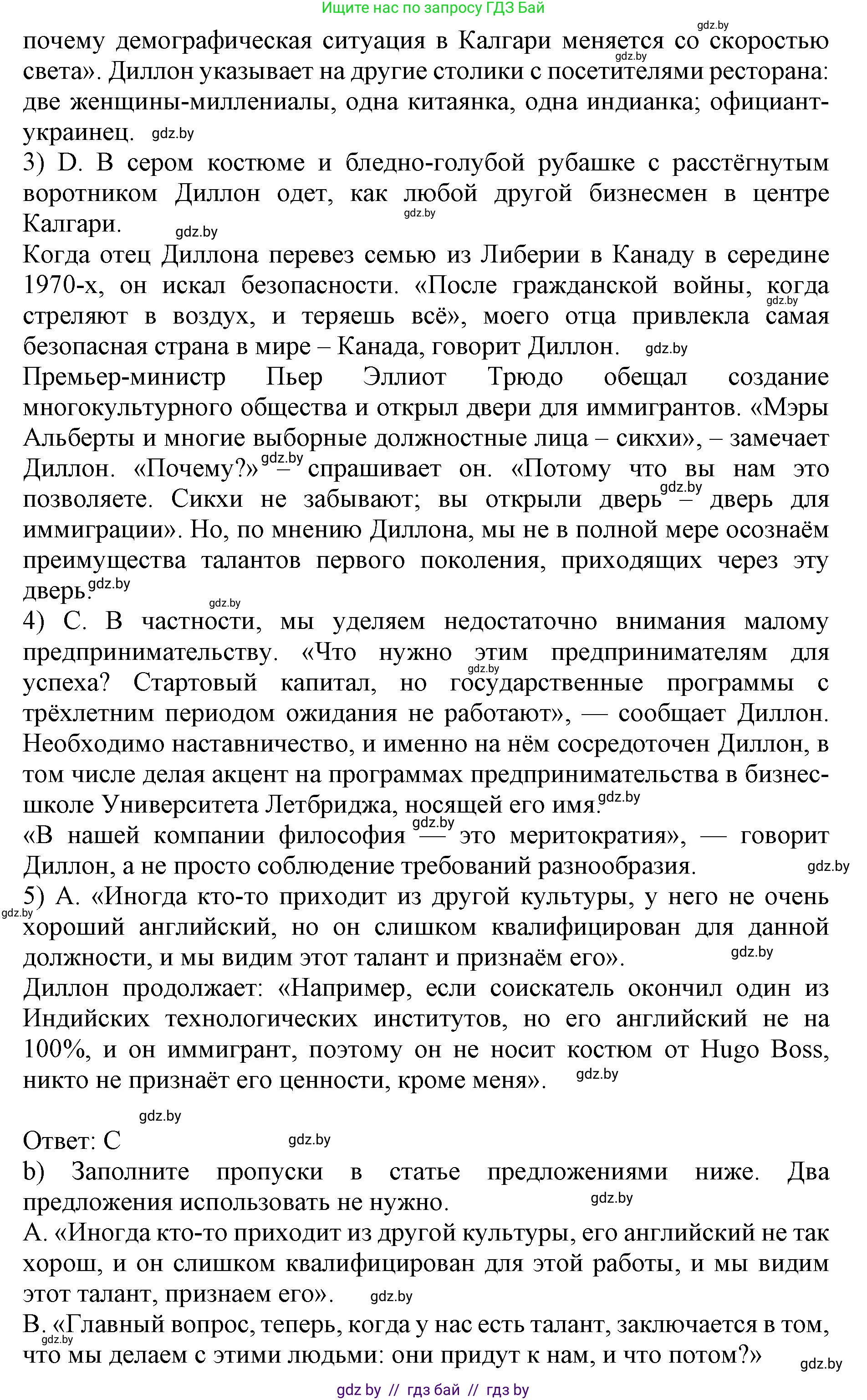 Английский язык (english), 11 класс практикум (activity book ), авторы: Демченко Наталья Валентиновна, Бушуева Эдите Владиславовна, Севрюкова Татьяна Юрьевна, Лапицкая Людмила Михайловна (Lapitskaya Ludmila), Романчук Вероника Романовна, Яковчиц Т Н, издательство Аверсэв, Минск, 2023, Часть 2, страница 23, номер 1, Решение (продолжение 3)