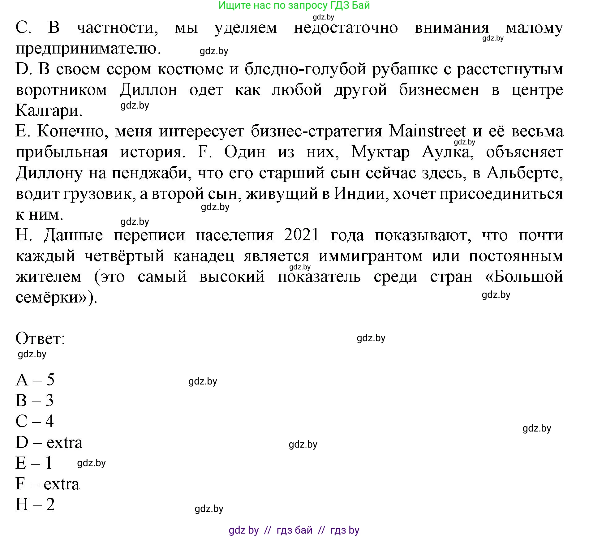 Английский язык (english), 11 класс практикум (activity book ), авторы: Демченко Наталья Валентиновна, Бушуева Эдите Владиславовна, Севрюкова Татьяна Юрьевна, Лапицкая Людмила Михайловна (Lapitskaya Ludmila), Романчук Вероника Романовна, Яковчиц Т Н, издательство Аверсэв, Минск, 2023, Часть 2, страница 23, номер 1, Решение (продолжение 4)