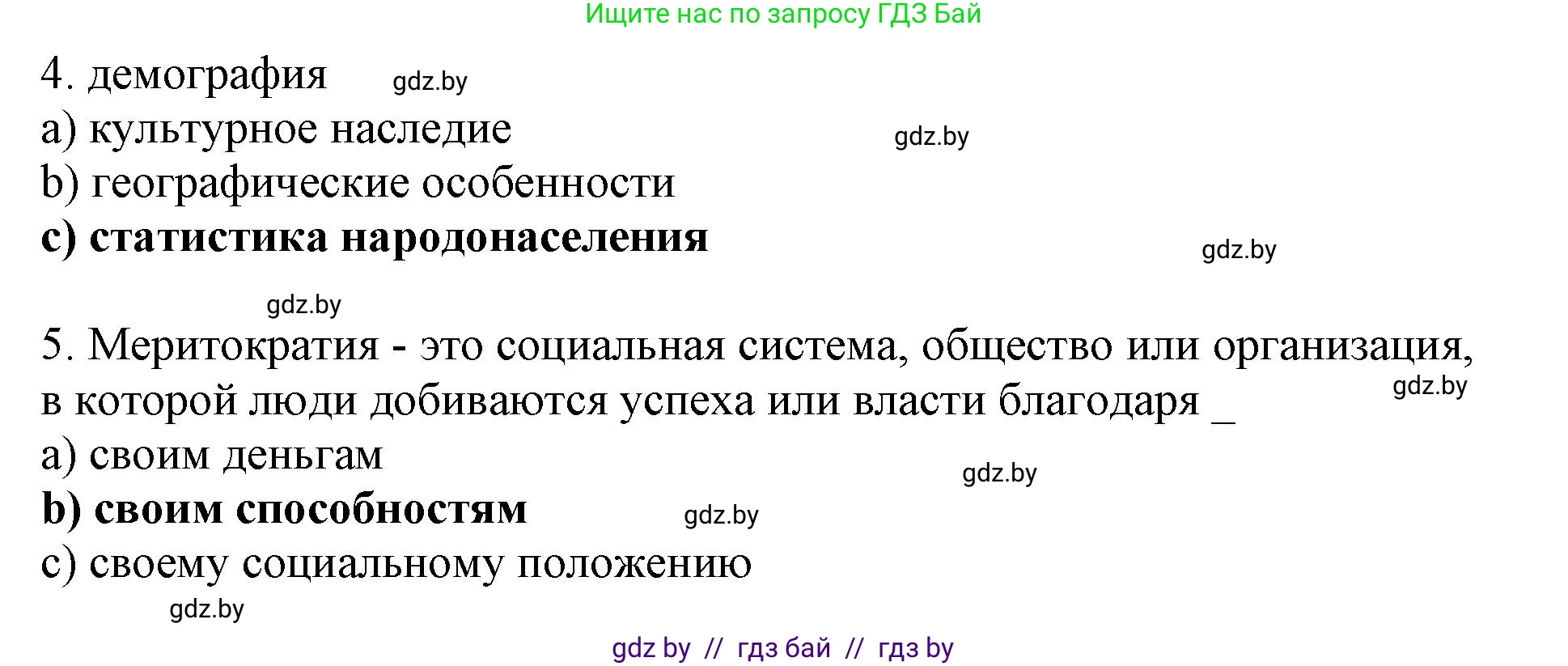 Английский язык (english), 11 класс практикум (activity book ), авторы: Демченко Наталья Валентиновна, Бушуева Эдите Владиславовна, Севрюкова Татьяна Юрьевна, Лапицкая Людмила Михайловна (Lapitskaya Ludmila), Романчук Вероника Романовна, Яковчиц Т Н, издательство Аверсэв, Минск, 2023, Часть 2, страница 25, номер 2, Решение (продолжение 2)