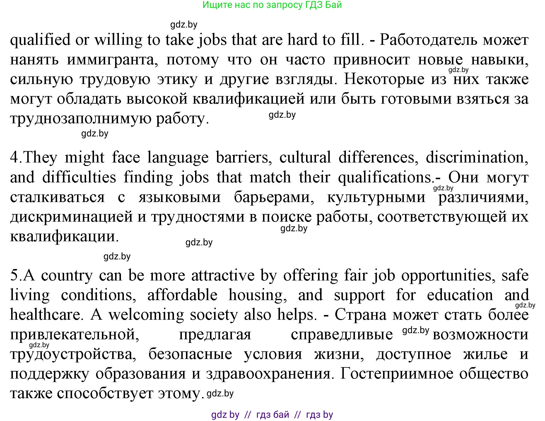 Английский язык (english), 11 класс практикум (activity book ), авторы: Демченко Наталья Валентиновна, Бушуева Эдите Владиславовна, Севрюкова Татьяна Юрьевна, Лапицкая Людмила Михайловна (Lapitskaya Ludmila), Романчук Вероника Романовна, Яковчиц Т Н, издательство Аверсэв, Минск, 2023, Часть 2, страница 26, номер 3, Решение (продолжение 2)