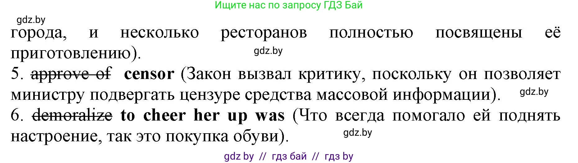 Английский язык (english), 11 класс практикум (activity book ), авторы: Демченко Наталья Валентиновна, Бушуева Эдите Владиславовна, Севрюкова Татьяна Юрьевна, Лапицкая Людмила Михайловна (Lapitskaya Ludmila), Романчук Вероника Романовна, Яковчиц Т Н, издательство Аверсэв, Минск, 2023, Часть 2, страница 26, номер 1, Решение (продолжение 2)