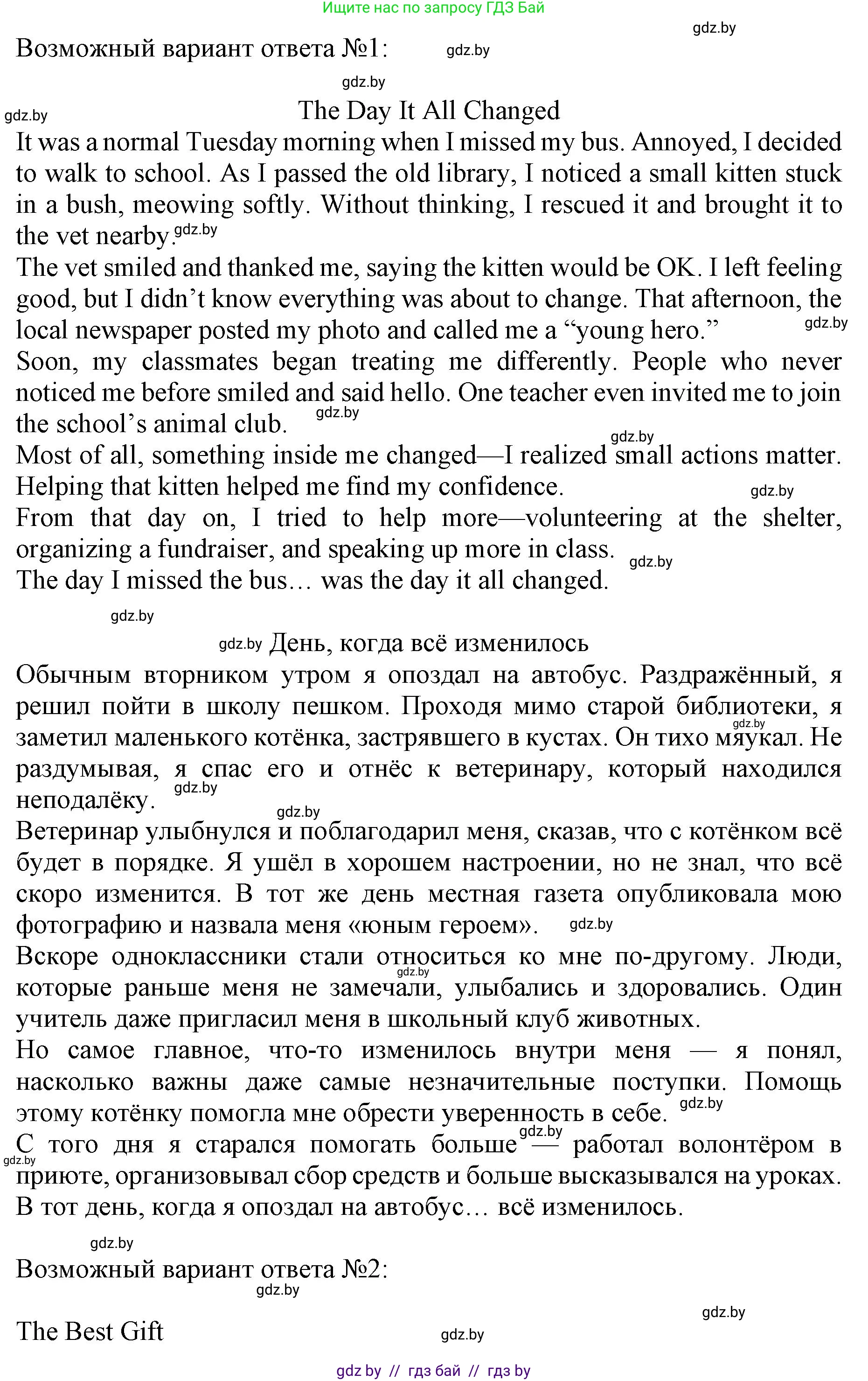 Английский язык (english), 11 класс практикум (activity book ), авторы: Демченко Наталья Валентиновна, Бушуева Эдите Владиславовна, Севрюкова Татьяна Юрьевна, Лапицкая Людмила Михайловна (Lapitskaya Ludmila), Романчук Вероника Романовна, Яковчиц Т Н, издательство Аверсэв, Минск, 2023, Часть 2, страница 28, номер 3, Решение (продолжение 2)