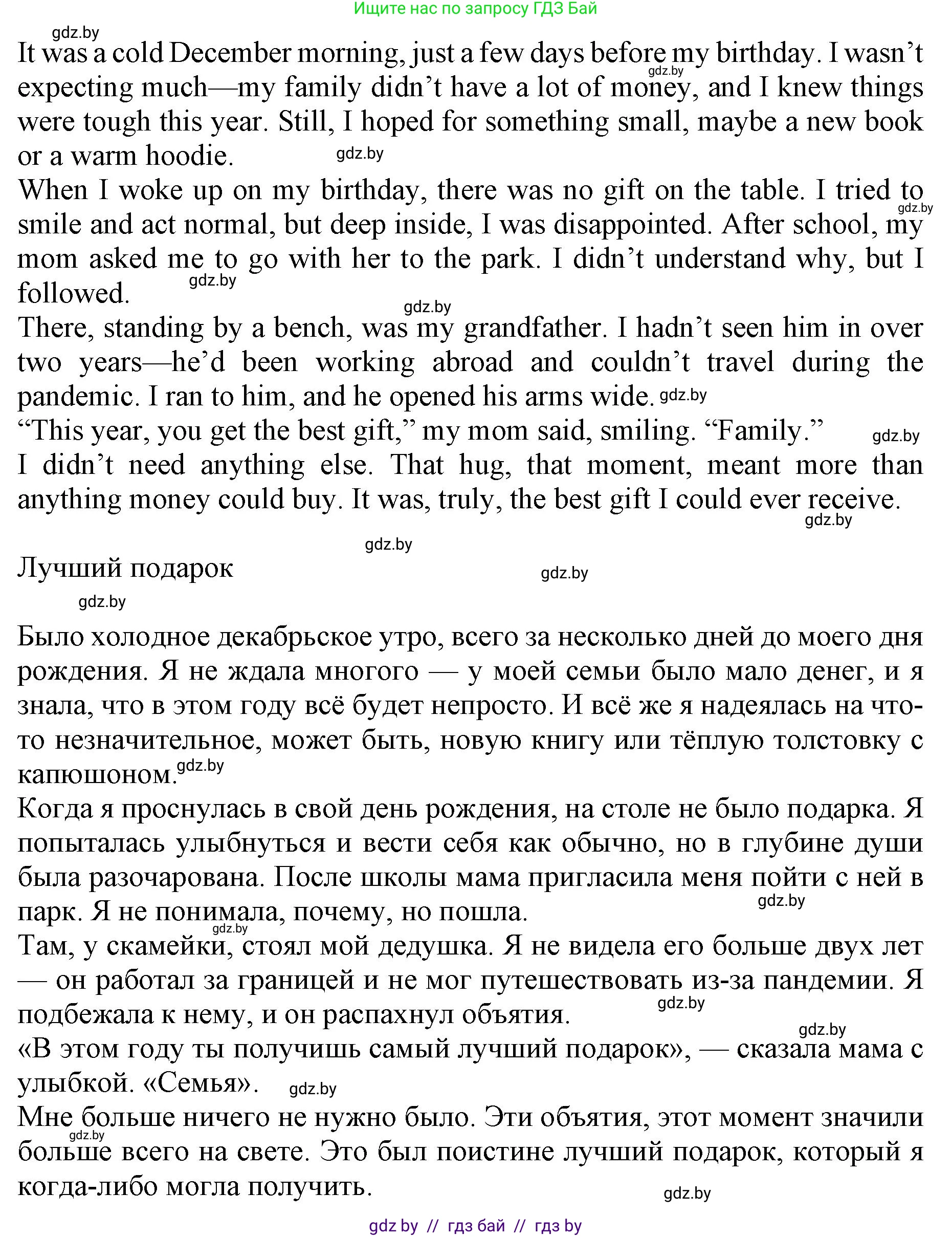 Английский язык (english), 11 класс практикум (activity book ), авторы: Демченко Наталья Валентиновна, Бушуева Эдите Владиславовна, Севрюкова Татьяна Юрьевна, Лапицкая Людмила Михайловна (Lapitskaya Ludmila), Романчук Вероника Романовна, Яковчиц Т Н, издательство Аверсэв, Минск, 2023, Часть 2, страница 28, номер 3, Решение (продолжение 3)