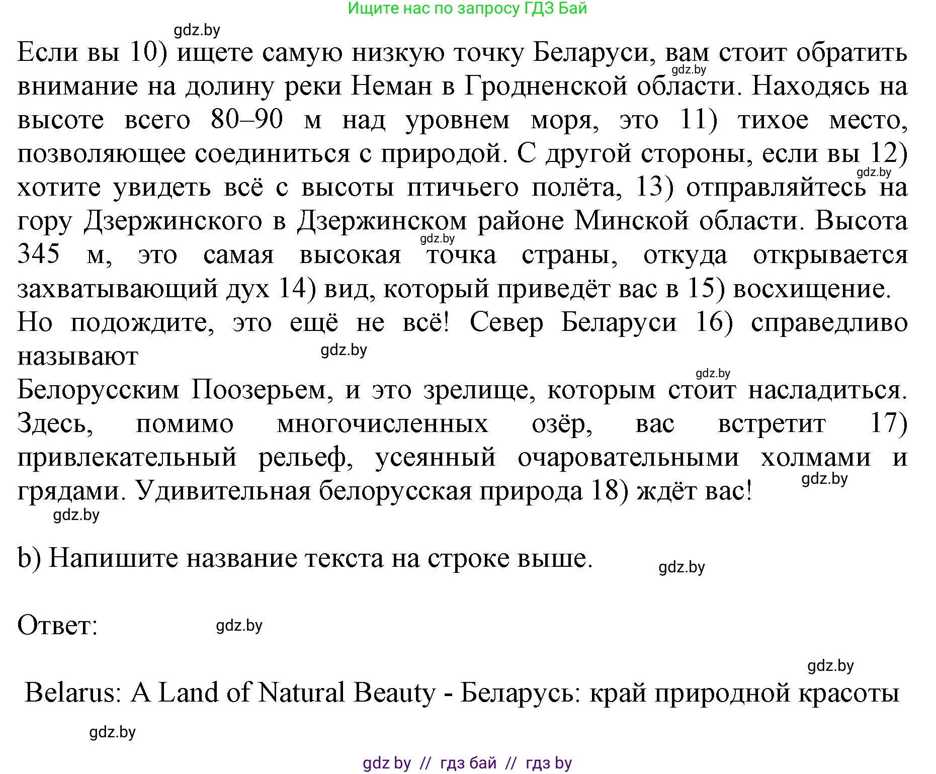 Английский язык (english), 11 класс практикум (activity book ), авторы: Демченко Наталья Валентиновна, Бушуева Эдите Владиславовна, Севрюкова Татьяна Юрьевна, Лапицкая Людмила Михайловна (Lapitskaya Ludmila), Романчук Вероника Романовна, Яковчиц Т Н, издательство Аверсэв, Минск, 2023, Часть 2, страница 29, номер 1, Решение (продолжение 2)