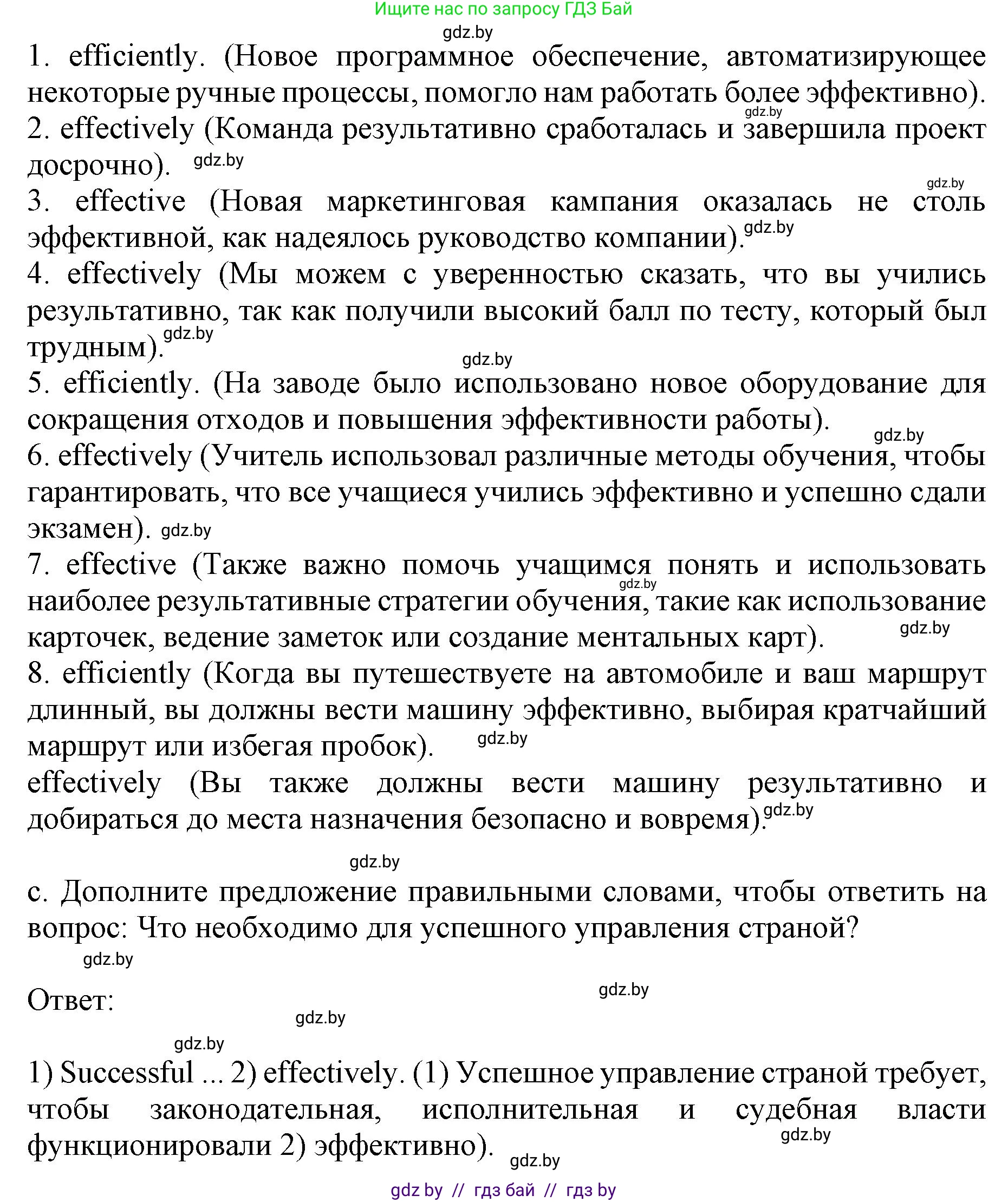 Английский язык (english), 11 класс практикум (activity book ), авторы: Демченко Наталья Валентиновна, Бушуева Эдите Владиславовна, Севрюкова Татьяна Юрьевна, Лапицкая Людмила Михайловна (Lapitskaya Ludmila), Романчук Вероника Романовна, Яковчиц Т Н, издательство Аверсэв, Минск, 2023, Часть 2, страница 31, номер 2, Решение (продолжение 2)