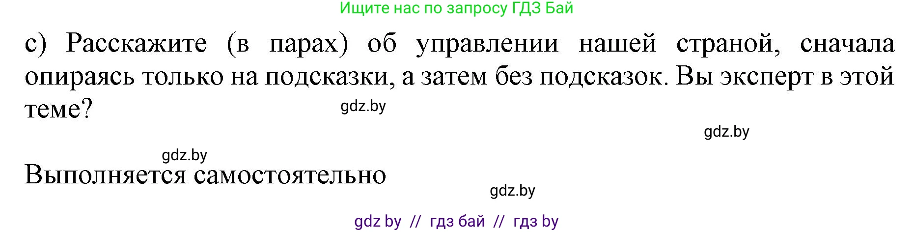 Английский язык (english), 11 класс практикум (activity book ), авторы: Демченко Наталья Валентиновна, Бушуева Эдите Владиславовна, Севрюкова Татьяна Юрьевна, Лапицкая Людмила Михайловна (Lapitskaya Ludmila), Романчук Вероника Романовна, Яковчиц Т Н, издательство Аверсэв, Минск, 2023, Часть 2, страница 33, номер 3, Решение (продолжение 3)