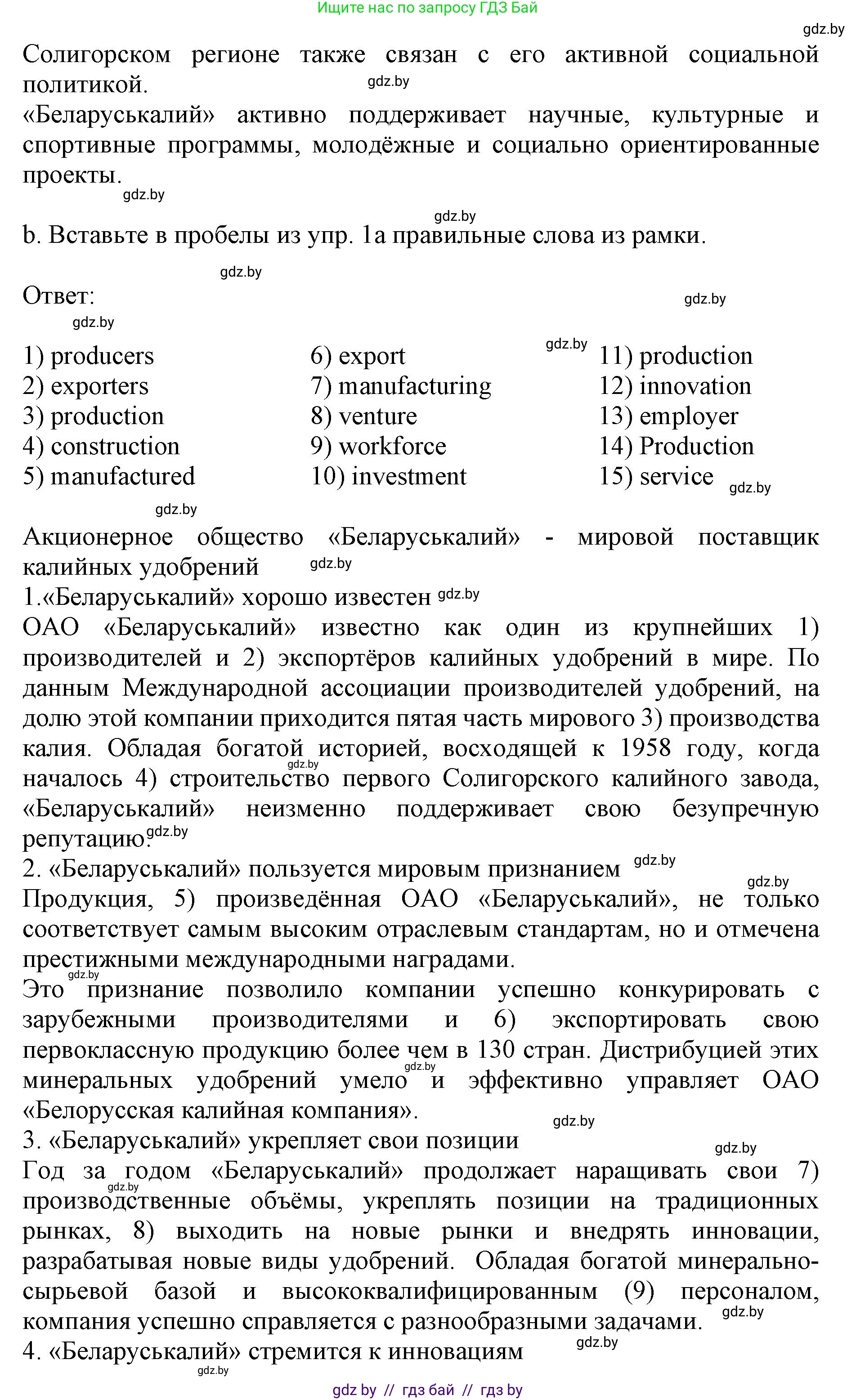 Английский язык (english), 11 класс практикум (activity book ), авторы: Демченко Наталья Валентиновна, Бушуева Эдите Владиславовна, Севрюкова Татьяна Юрьевна, Лапицкая Людмила Михайловна (Lapitskaya Ludmila), Романчук Вероника Романовна, Яковчиц Т Н, издательство Аверсэв, Минск, 2023, Часть 2, страница 36, номер 2, Решение (продолжение 2)