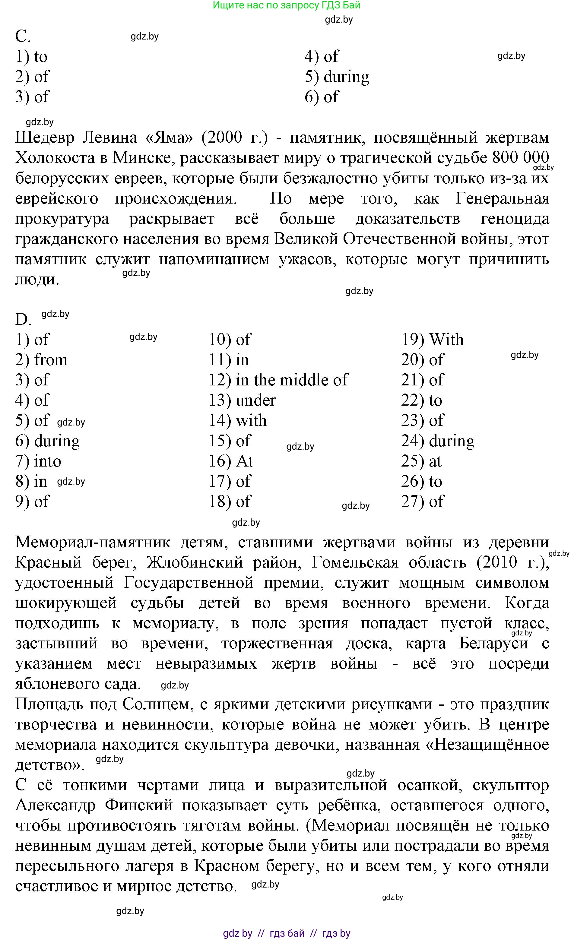Английский язык (english), 11 класс практикум (activity book ), авторы: Демченко Наталья Валентиновна, Бушуева Эдите Владиславовна, Севрюкова Татьяна Юрьевна, Лапицкая Людмила Михайловна (Lapitskaya Ludmila), Романчук Вероника Романовна, Яковчиц Т Н, издательство Аверсэв, Минск, 2023, Часть 2, страница 38, номер 1, Решение (продолжение 3)