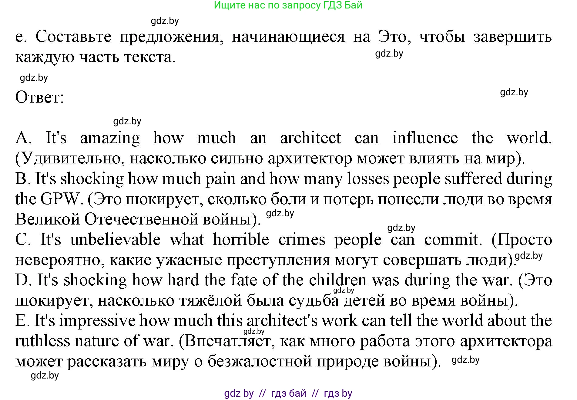 Английский язык (english), 11 класс практикум (activity book ), авторы: Демченко Наталья Валентиновна, Бушуева Эдите Владиславовна, Севрюкова Татьяна Юрьевна, Лапицкая Людмила Михайловна (Lapitskaya Ludmila), Романчук Вероника Романовна, Яковчиц Т Н, издательство Аверсэв, Минск, 2023, Часть 2, страница 38, номер 1, Решение (продолжение 4)