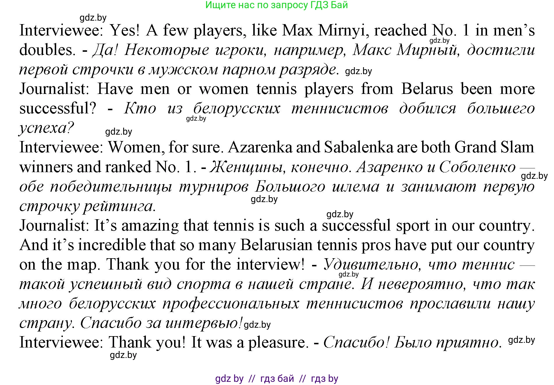 Английский язык (english), 11 класс практикум (activity book ), авторы: Демченко Наталья Валентиновна, Бушуева Эдите Владиславовна, Севрюкова Татьяна Юрьевна, Лапицкая Людмила Михайловна (Lapitskaya Ludmila), Романчук Вероника Романовна, Яковчиц Т Н, издательство Аверсэв, Минск, 2023, Часть 2, страница 42, номер 2, Решение (продолжение 3)