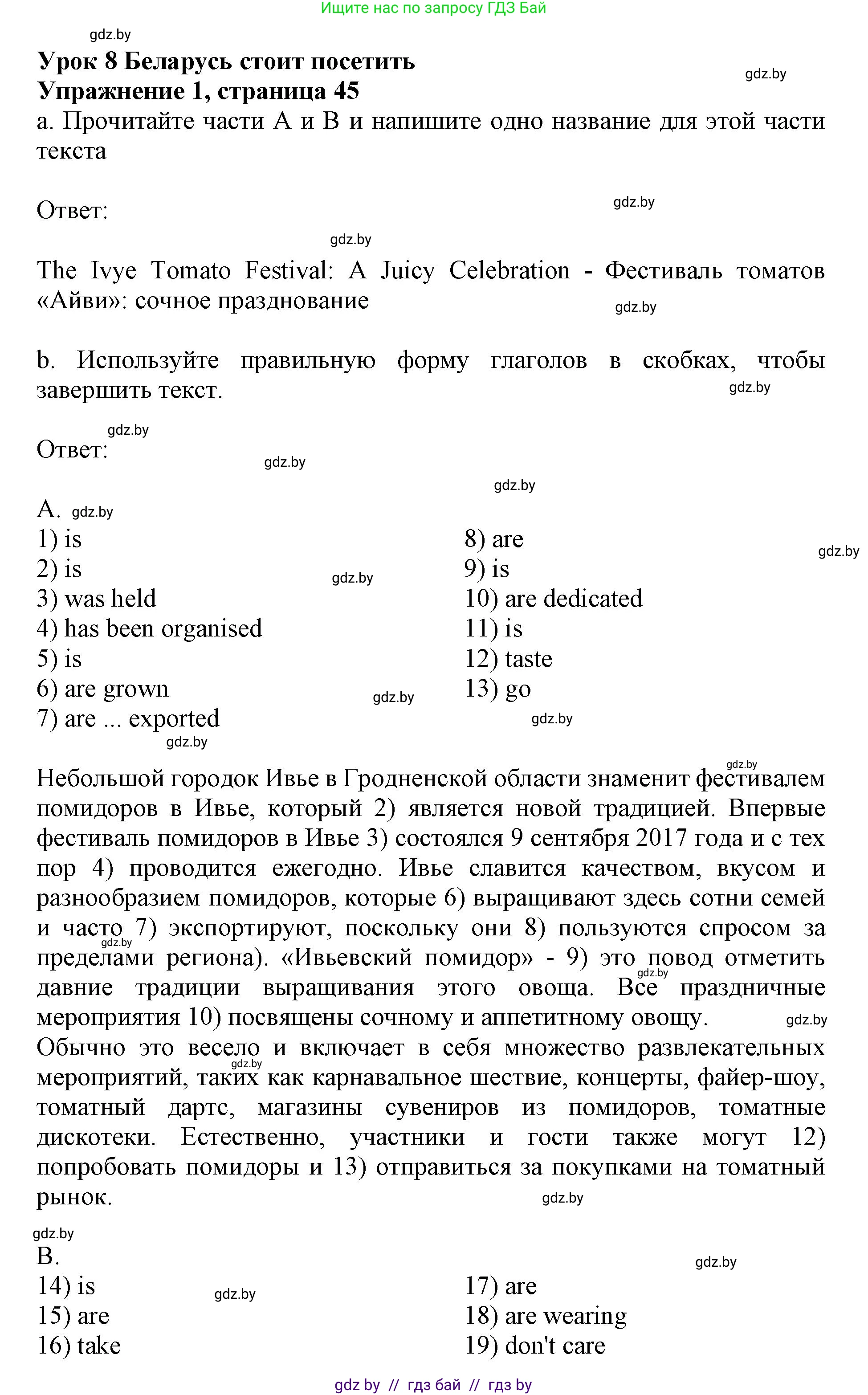 Английский язык (english), 11 класс практикум (activity book ), авторы: Демченко Наталья Валентиновна, Бушуева Эдите Владиславовна, Севрюкова Татьяна Юрьевна, Лапицкая Людмила Михайловна (Lapitskaya Ludmila), Романчук Вероника Романовна, Яковчиц Т Н, издательство Аверсэв, Минск, 2023, Часть 2, страница 45, номер 1, Решение