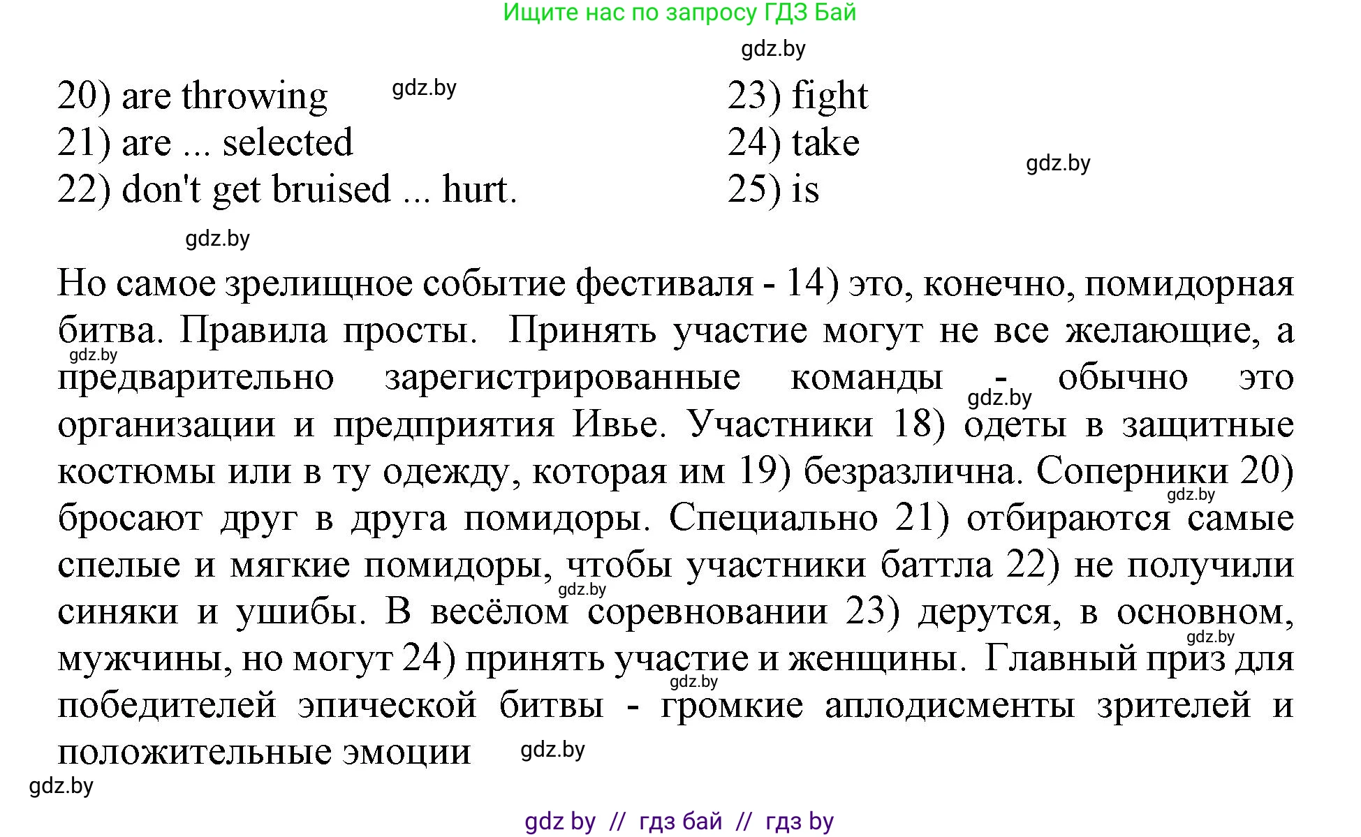 Английский язык (english), 11 класс практикум (activity book ), авторы: Демченко Наталья Валентиновна, Бушуева Эдите Владиславовна, Севрюкова Татьяна Юрьевна, Лапицкая Людмила Михайловна (Lapitskaya Ludmila), Романчук Вероника Романовна, Яковчиц Т Н, издательство Аверсэв, Минск, 2023, Часть 2, страница 45, номер 1, Решение (продолжение 2)