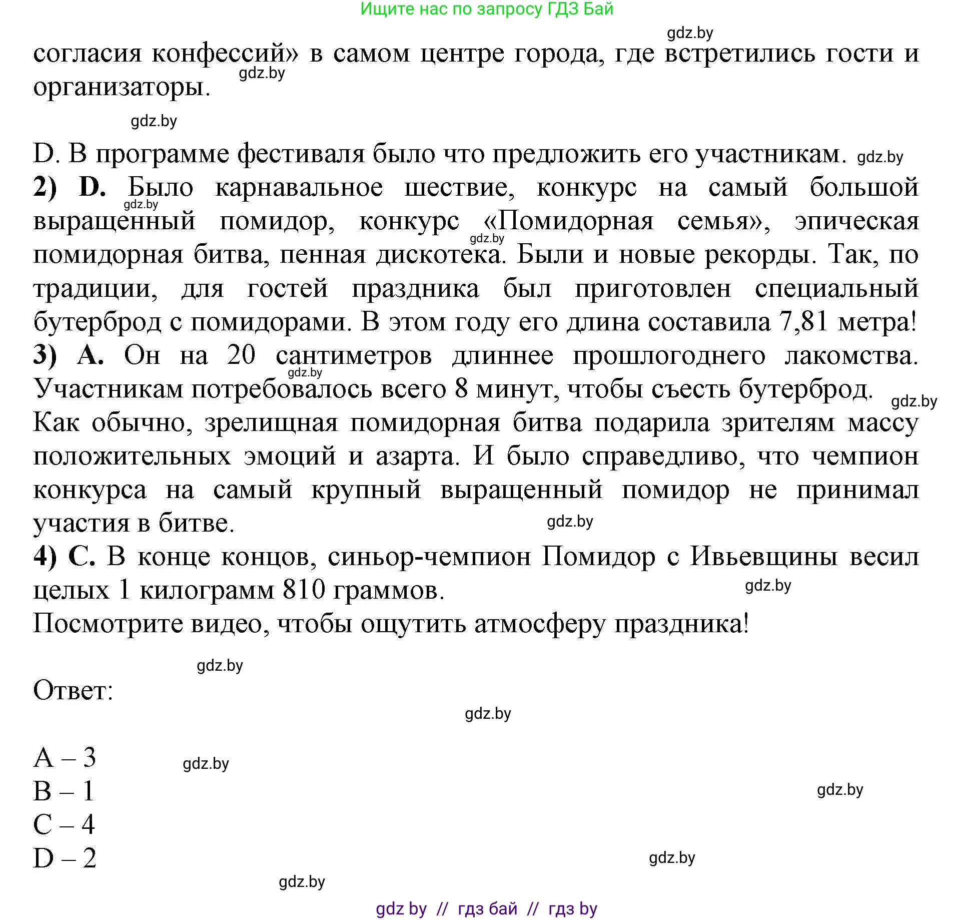 Английский язык (english), 11 класс практикум (activity book ), авторы: Демченко Наталья Валентиновна, Бушуева Эдите Владиславовна, Севрюкова Татьяна Юрьевна, Лапицкая Людмила Михайловна (Lapitskaya Ludmila), Романчук Вероника Романовна, Яковчиц Т Н, издательство Аверсэв, Минск, 2023, Часть 2, страница 46, номер 2, Решение (продолжение 2)