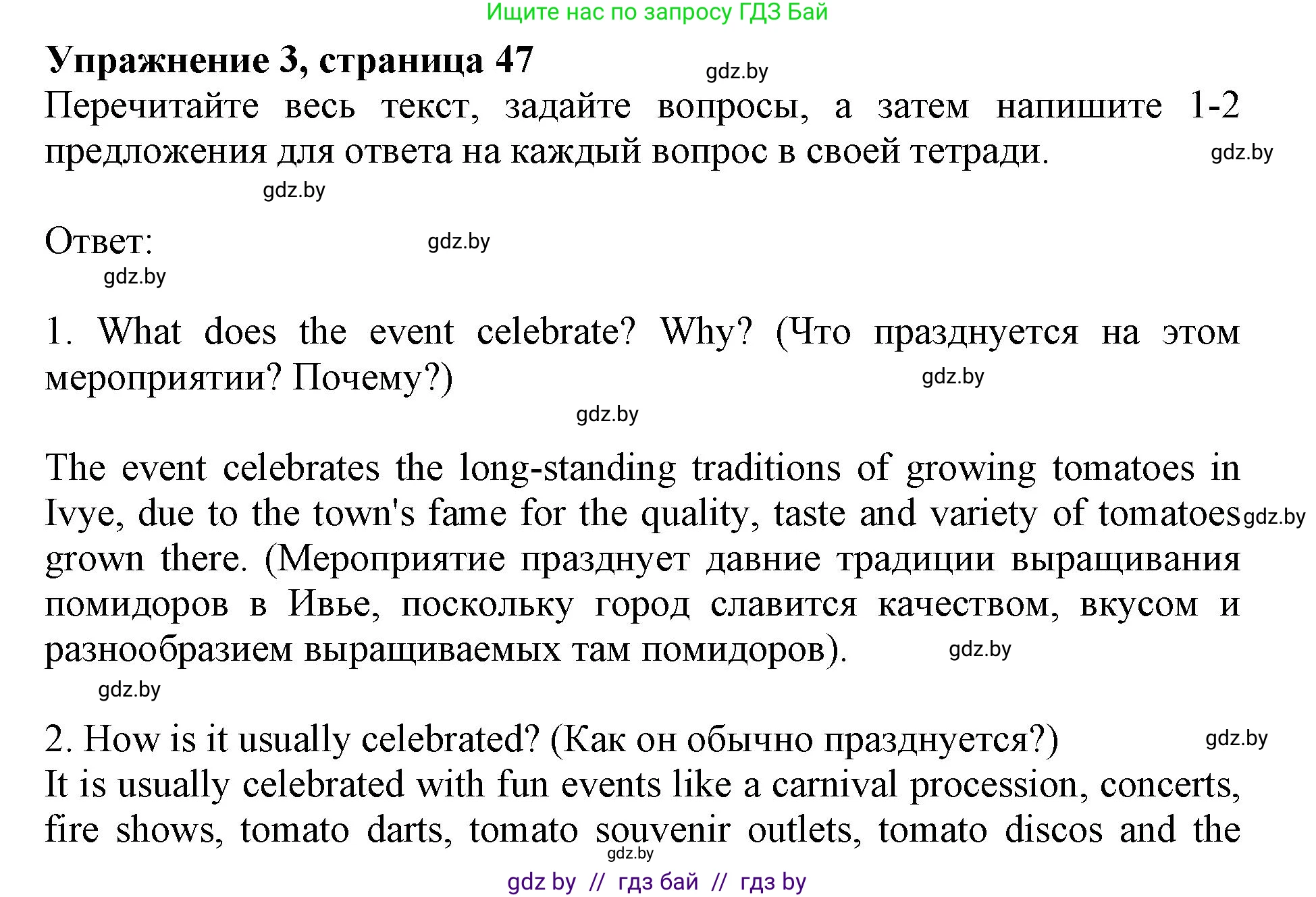 Английский язык (english), 11 класс практикум (activity book ), авторы: Демченко Наталья Валентиновна, Бушуева Эдите Владиславовна, Севрюкова Татьяна Юрьевна, Лапицкая Людмила Михайловна (Lapitskaya Ludmila), Романчук Вероника Романовна, Яковчиц Т Н, издательство Аверсэв, Минск, 2023, Часть 2, страница 47, номер 3, Решение