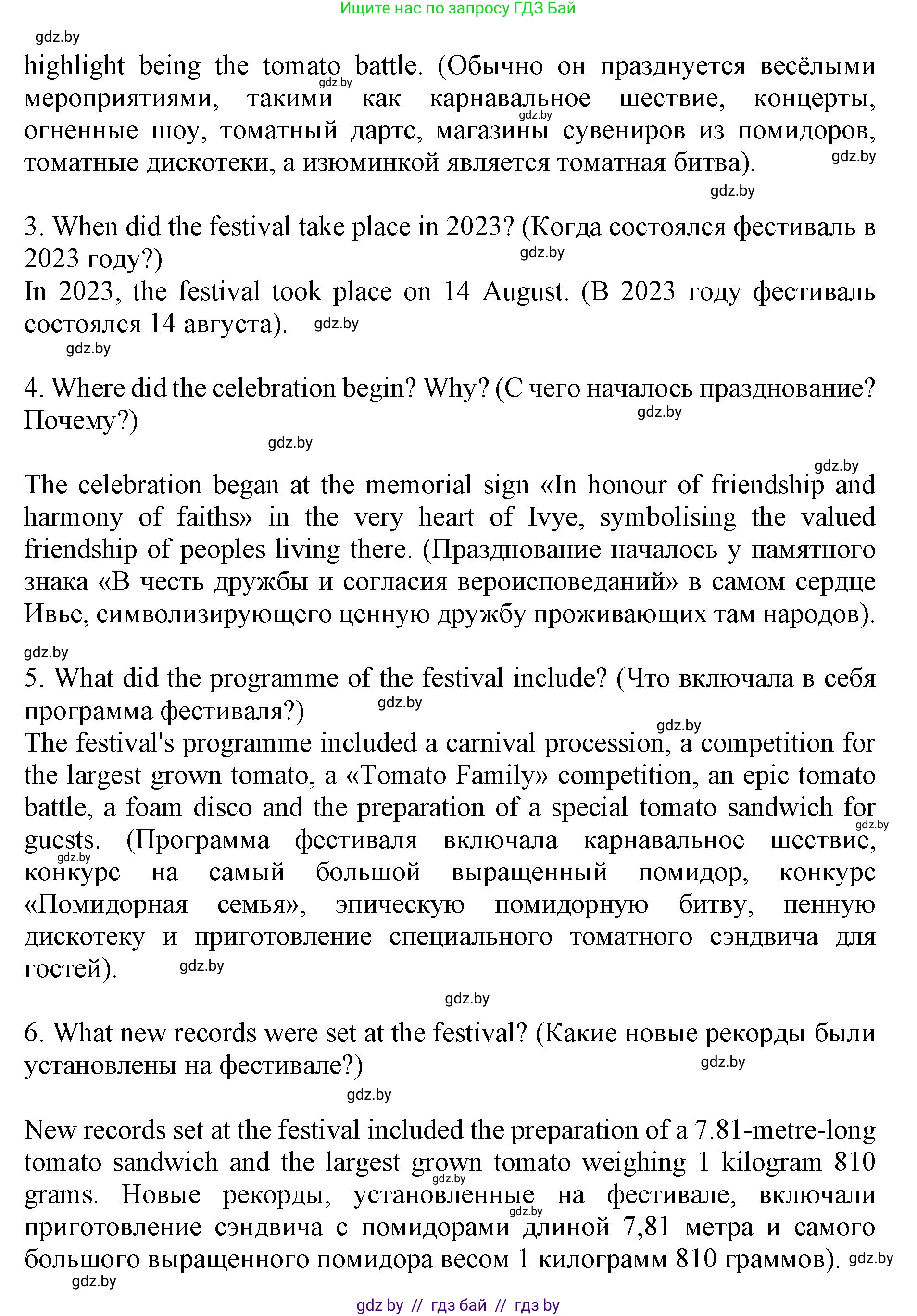 Английский язык (english), 11 класс практикум (activity book ), авторы: Демченко Наталья Валентиновна, Бушуева Эдите Владиславовна, Севрюкова Татьяна Юрьевна, Лапицкая Людмила Михайловна (Lapitskaya Ludmila), Романчук Вероника Романовна, Яковчиц Т Н, издательство Аверсэв, Минск, 2023, Часть 2, страница 47, номер 3, Решение (продолжение 2)