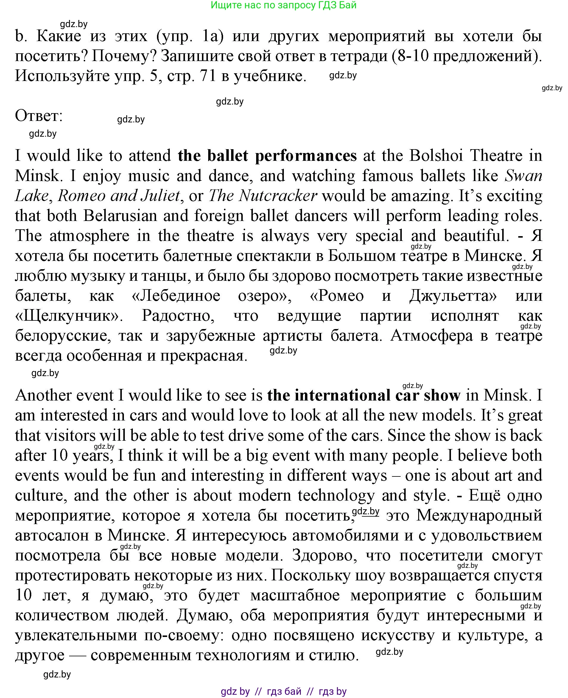 Английский язык (english), 11 класс практикум (activity book ), авторы: Демченко Наталья Валентиновна, Бушуева Эдите Владиславовна, Севрюкова Татьяна Юрьевна, Лапицкая Людмила Михайловна (Lapitskaya Ludmila), Романчук Вероника Романовна, Яковчиц Т Н, издательство Аверсэв, Минск, 2023, Часть 2, страница 49, номер 2, Решение (продолжение 2)