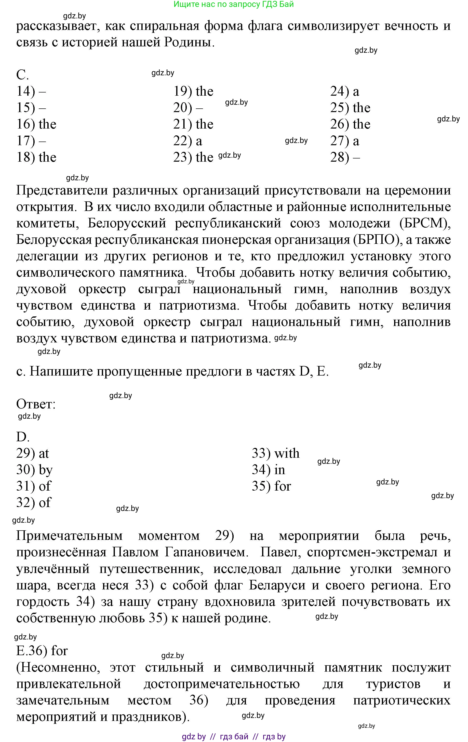 Английский язык (english), 11 класс практикум (activity book ), авторы: Демченко Наталья Валентиновна, Бушуева Эдите Владиславовна, Севрюкова Татьяна Юрьевна, Лапицкая Людмила Михайловна (Lapitskaya Ludmila), Романчук Вероника Романовна, Яковчиц Т Н, издательство Аверсэв, Минск, 2023, Часть 2, страница 51, номер 2, Решение (продолжение 2)