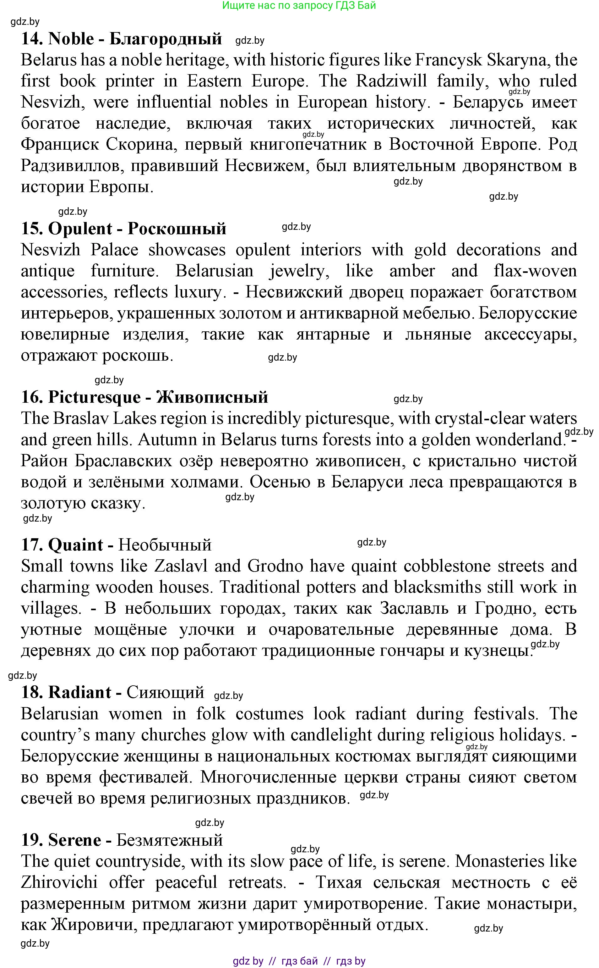 Английский язык (english), 11 класс практикум (activity book ), авторы: Демченко Наталья Валентиновна, Бушуева Эдите Владиславовна, Севрюкова Татьяна Юрьевна, Лапицкая Людмила Михайловна (Lapitskaya Ludmila), Романчук Вероника Романовна, Яковчиц Т Н, издательство Аверсэв, Минск, 2023, Часть 2, страница 54, номер 2, Решение (продолжение 5)